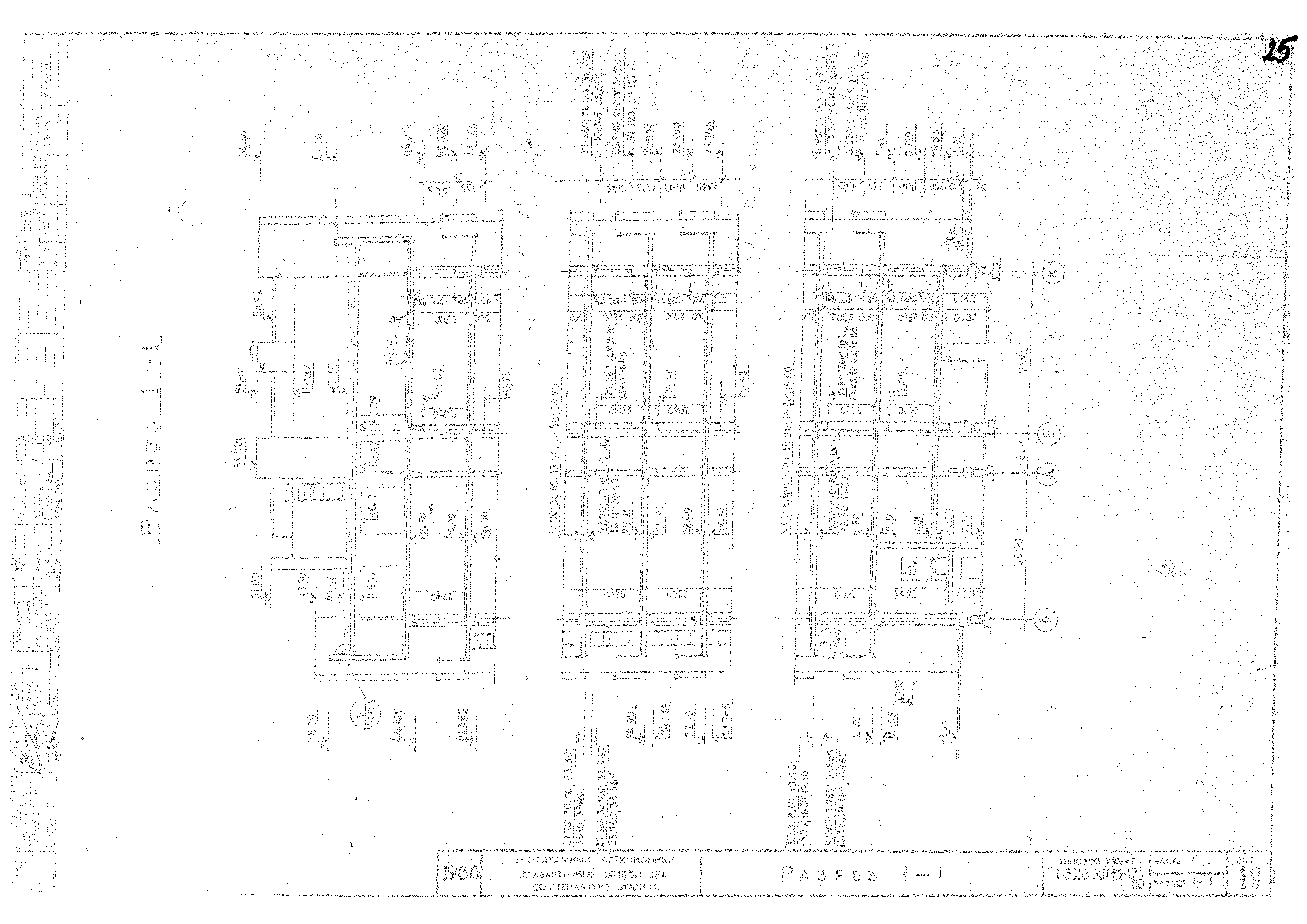 Типовой проект 1-528 КП-82-1/80