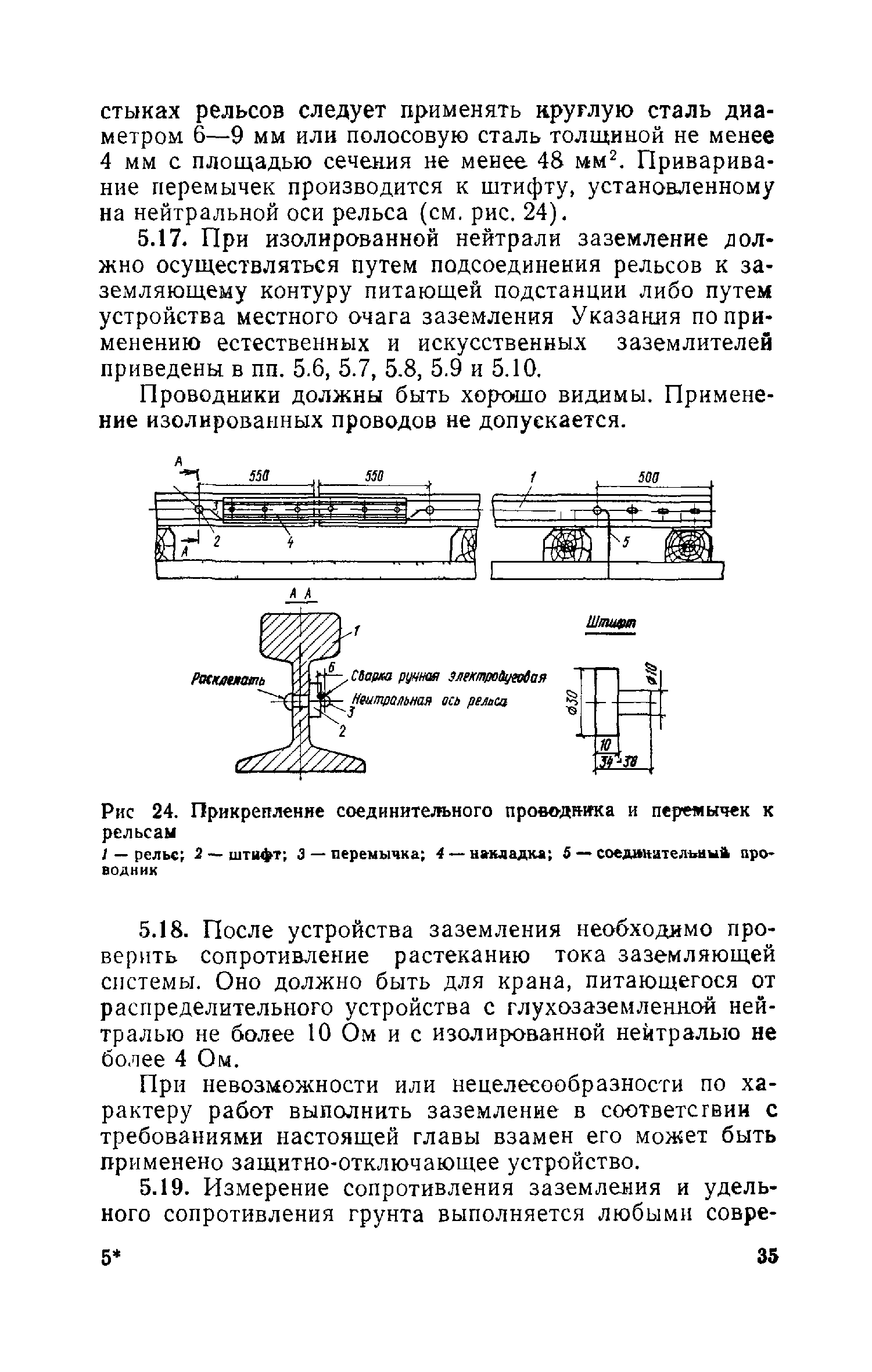 СН 78-79