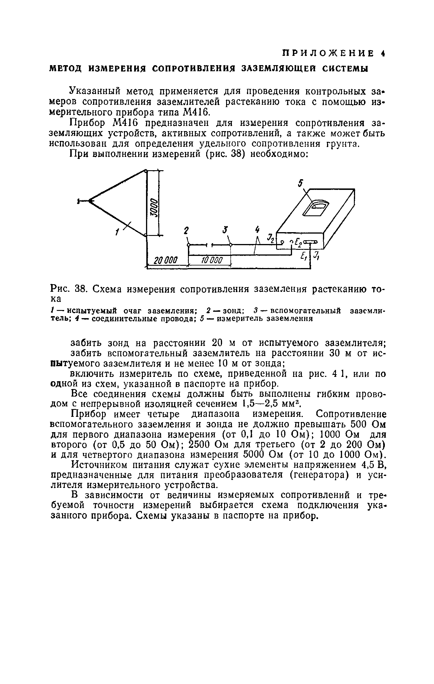 СН 78-79