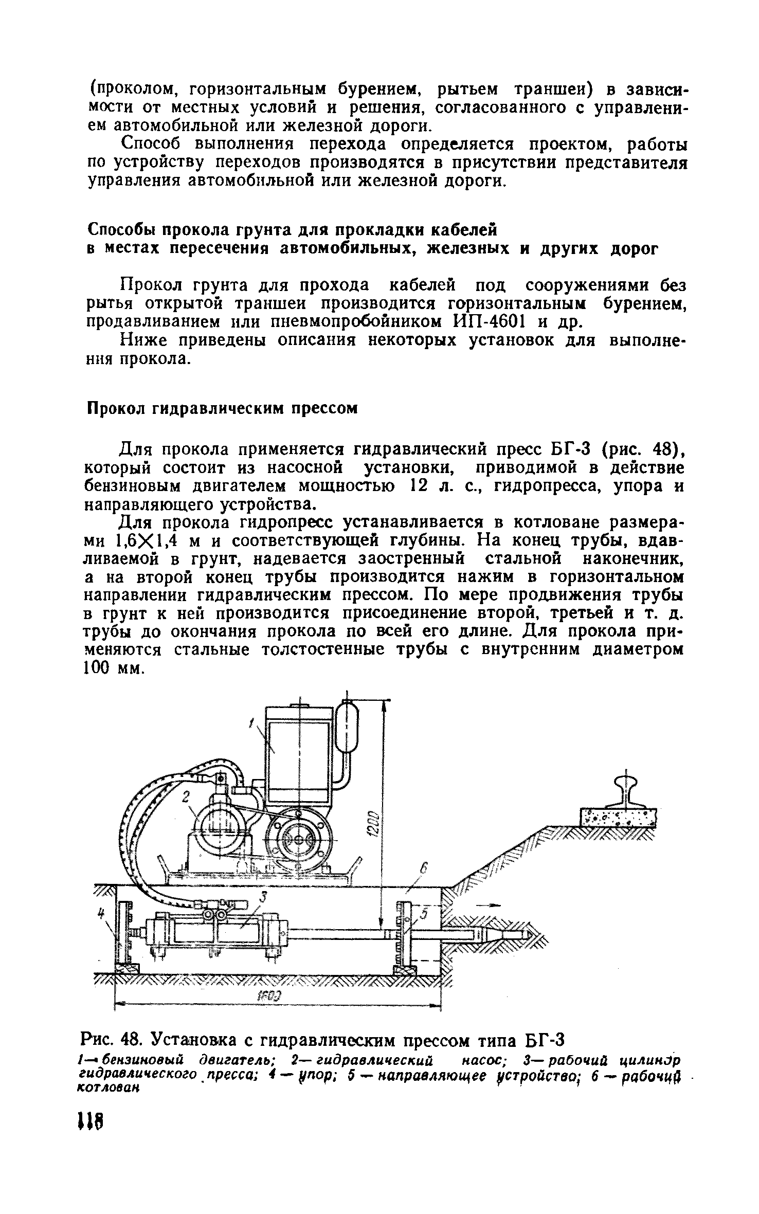 СН 85-74