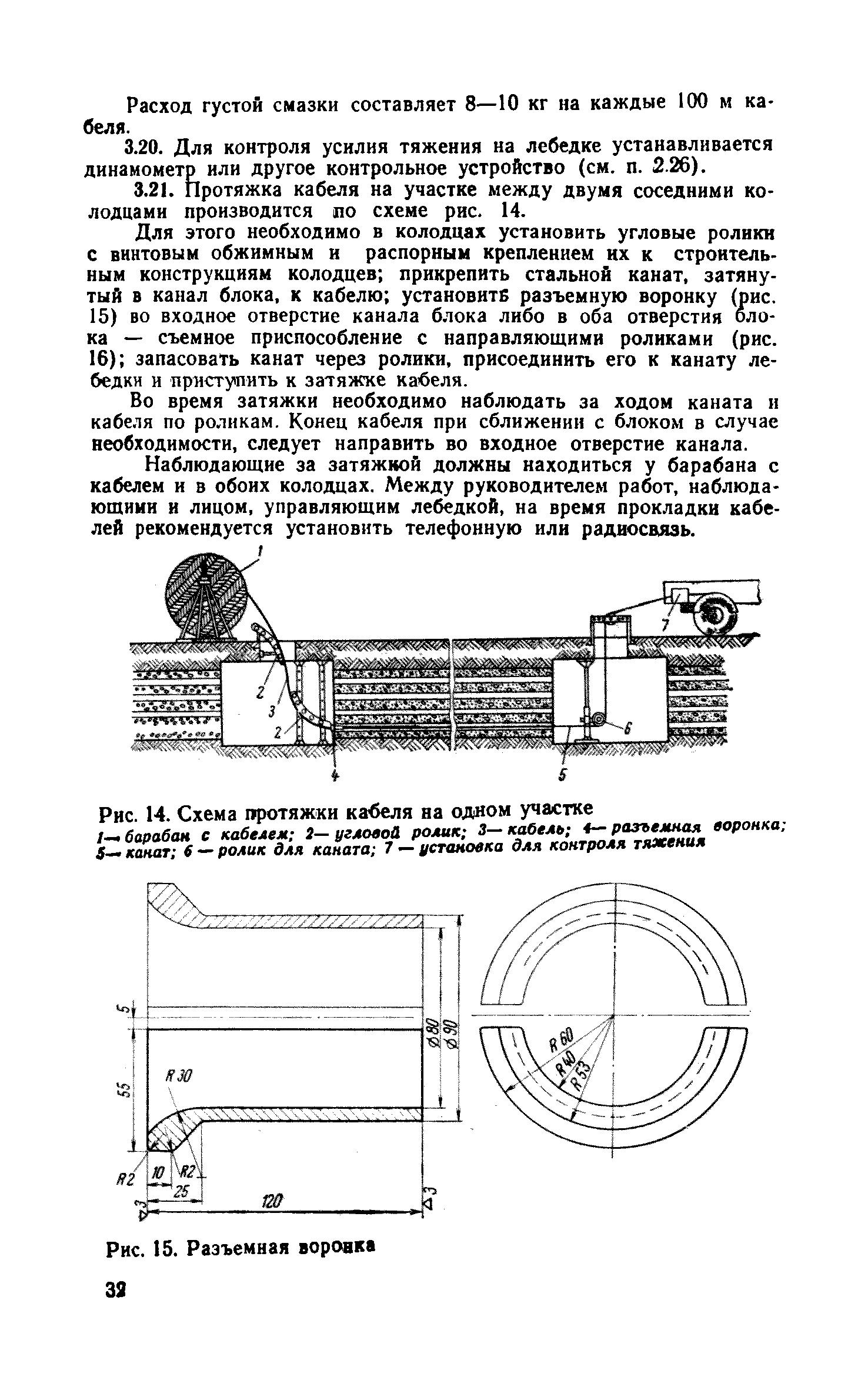 СН 85-74