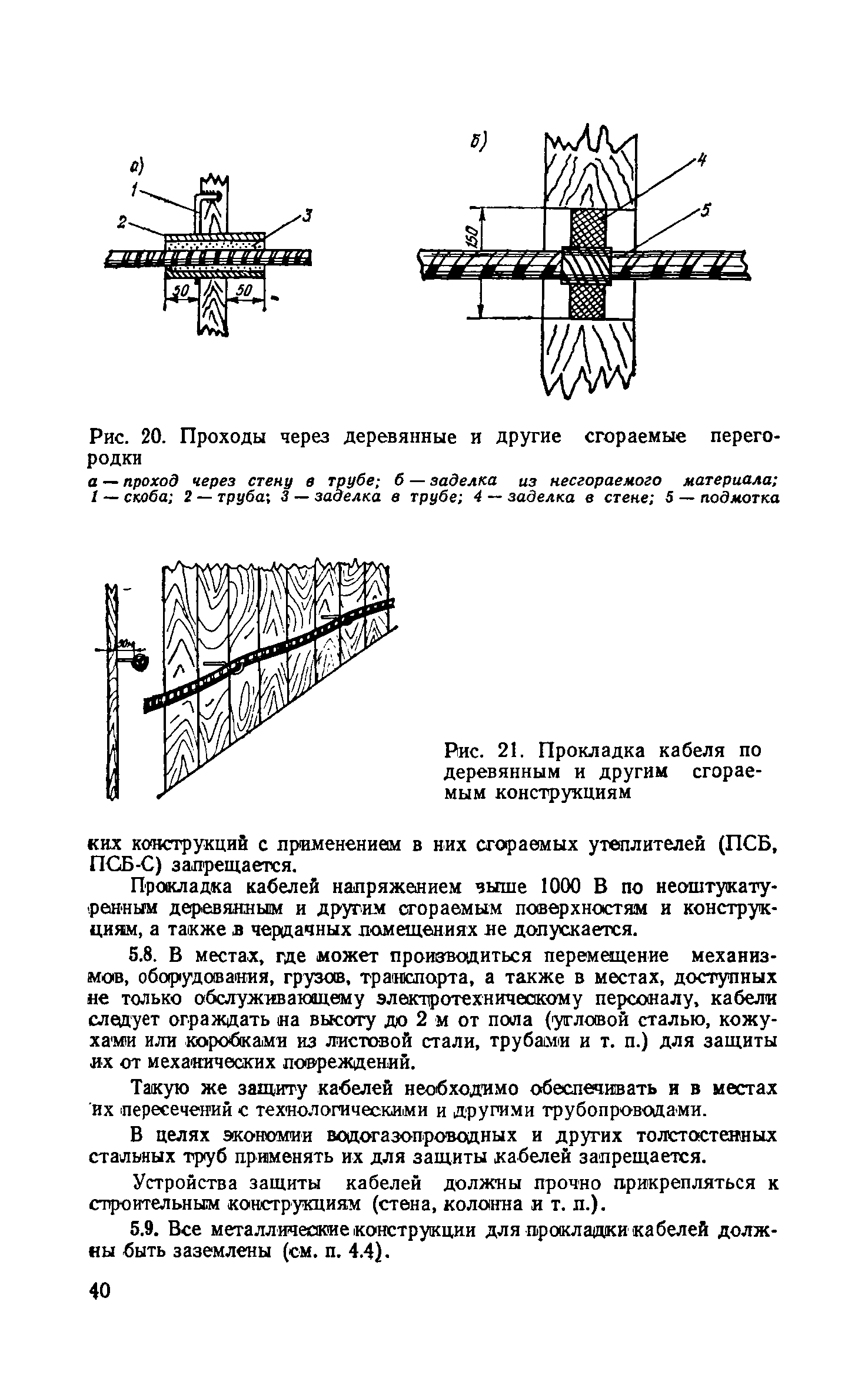 СН 85-74