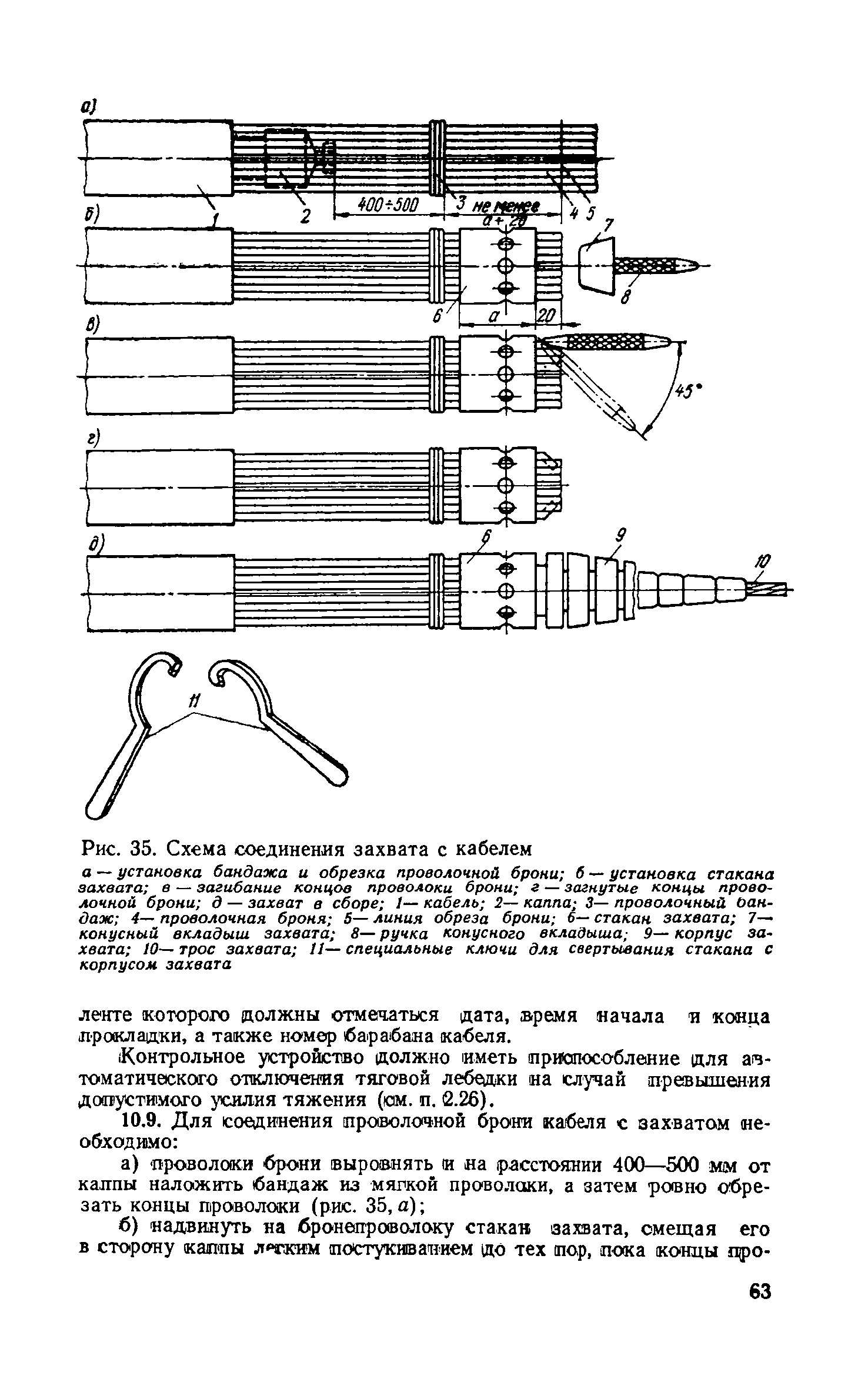 СН 85-74