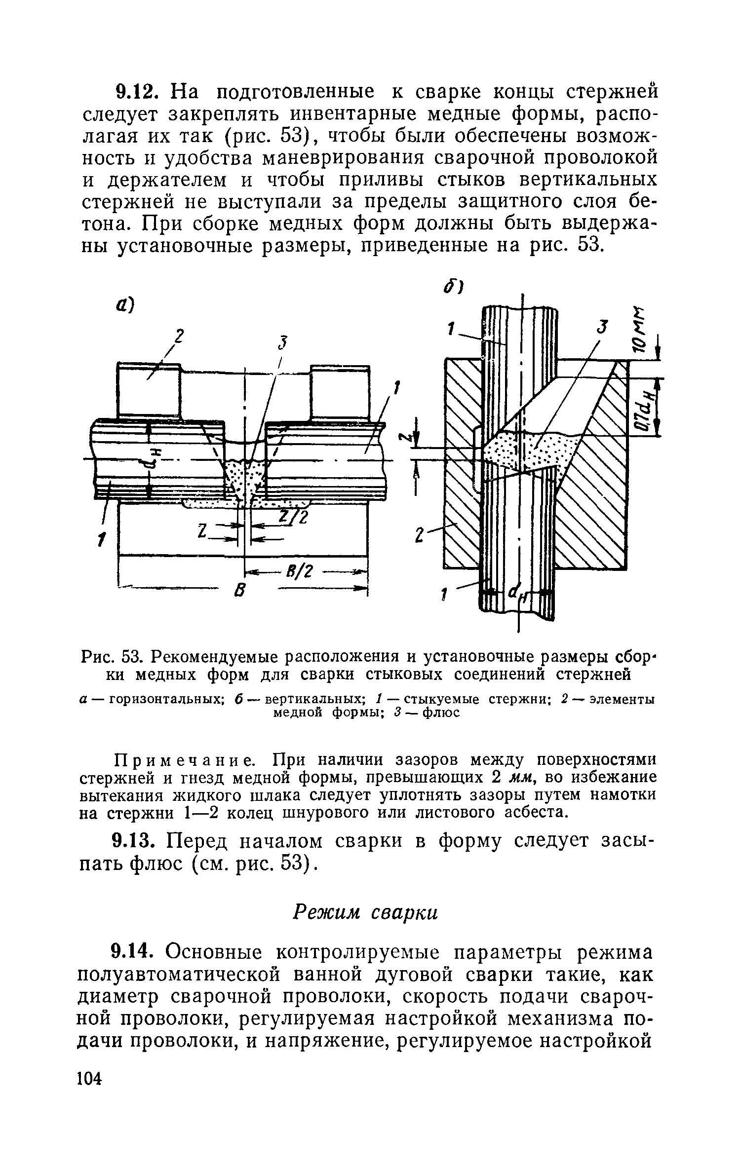 СН 393-69