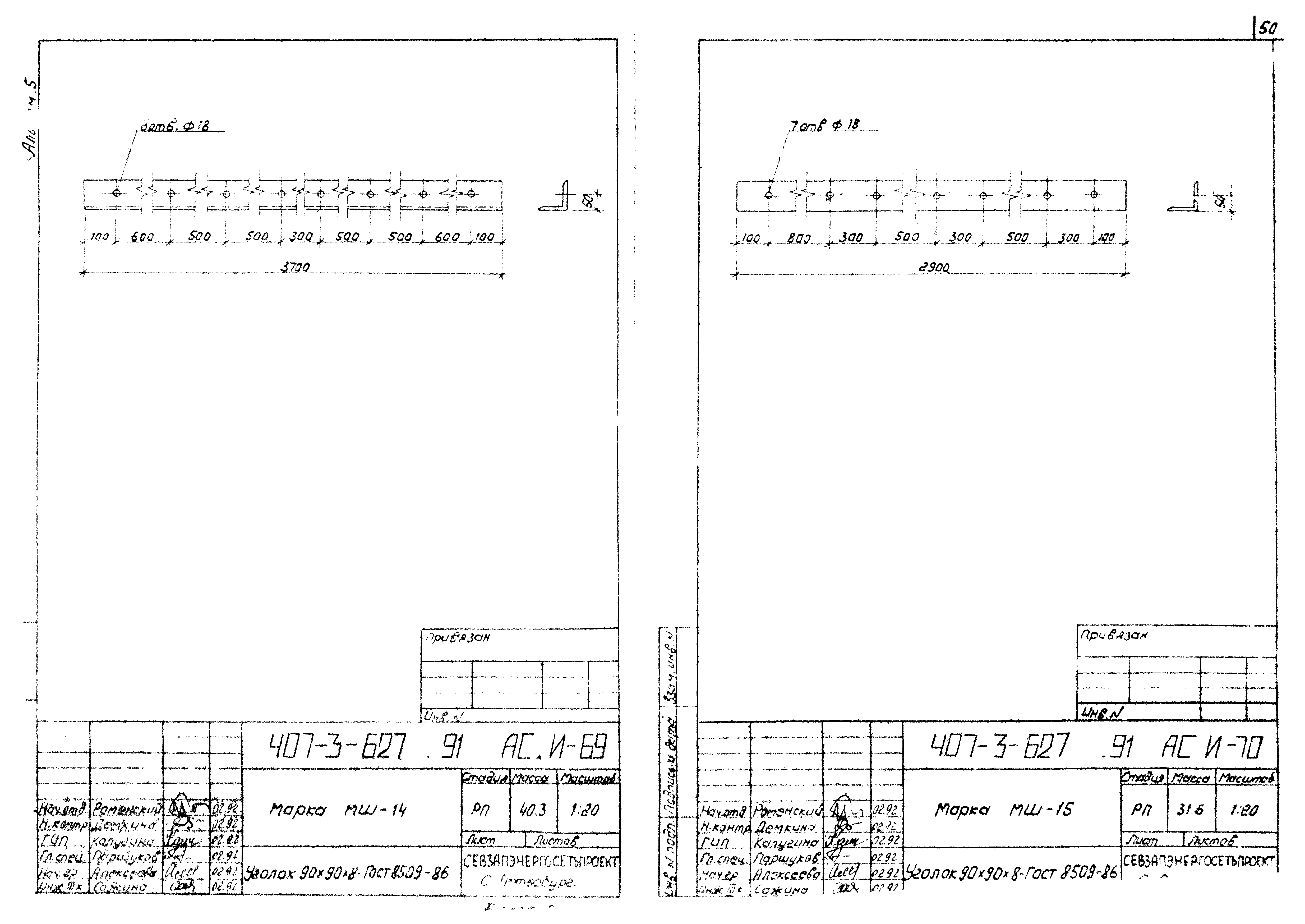 Типовой проект 407-3-627.91