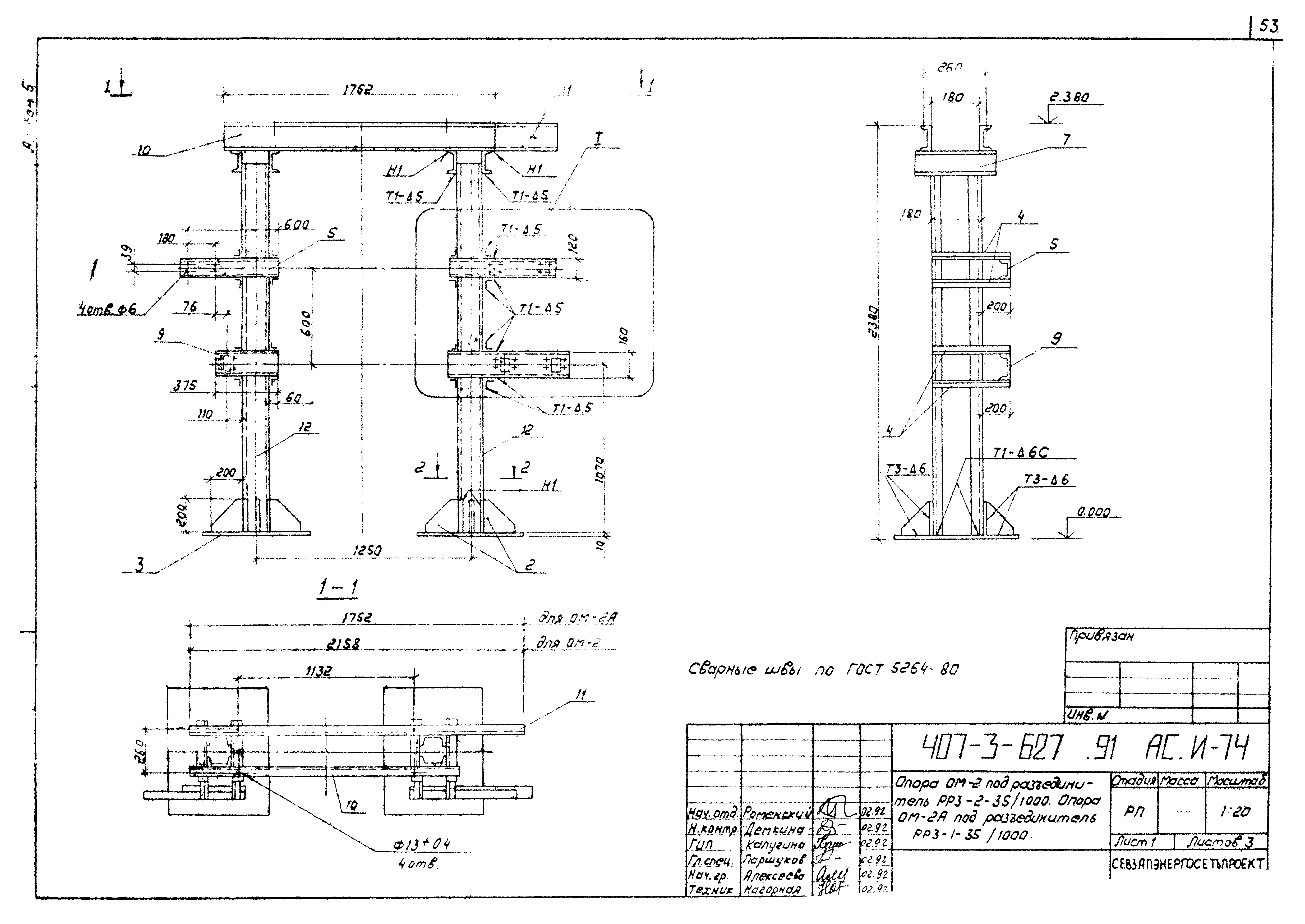 Типовой проект 407-3-627.91