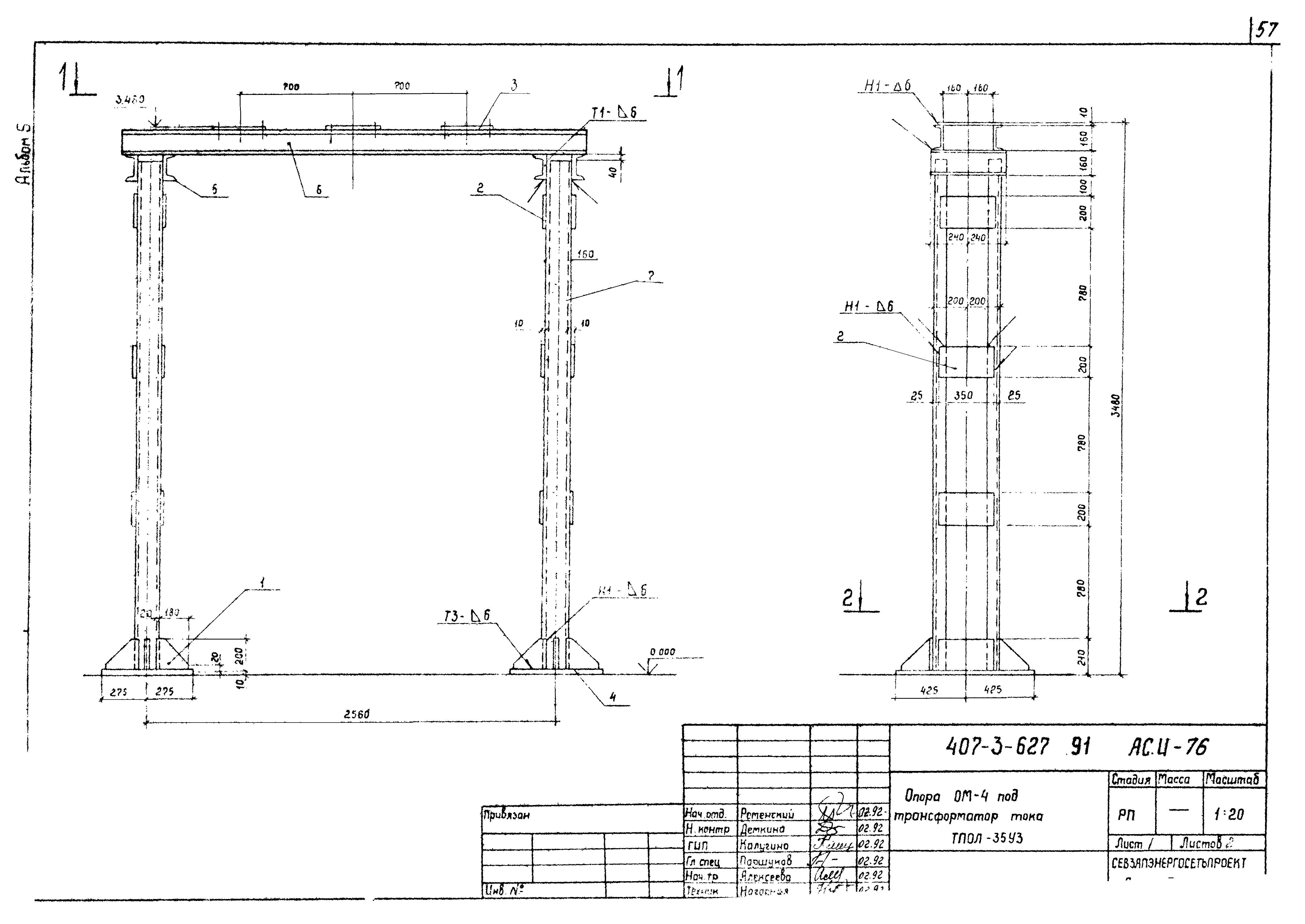 Типовой проект 407-3-627.91