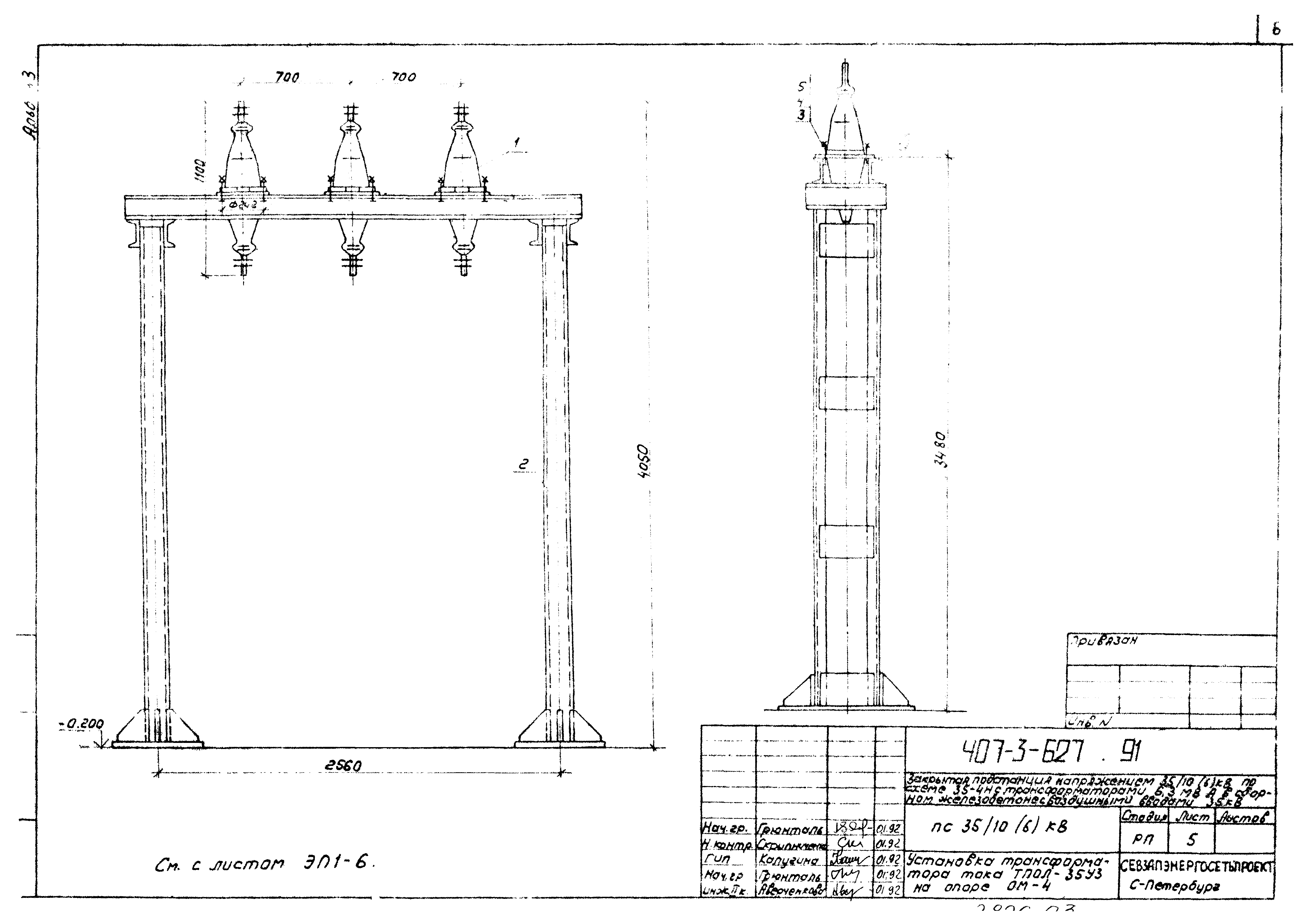 Типовой проект 407-3-627.91