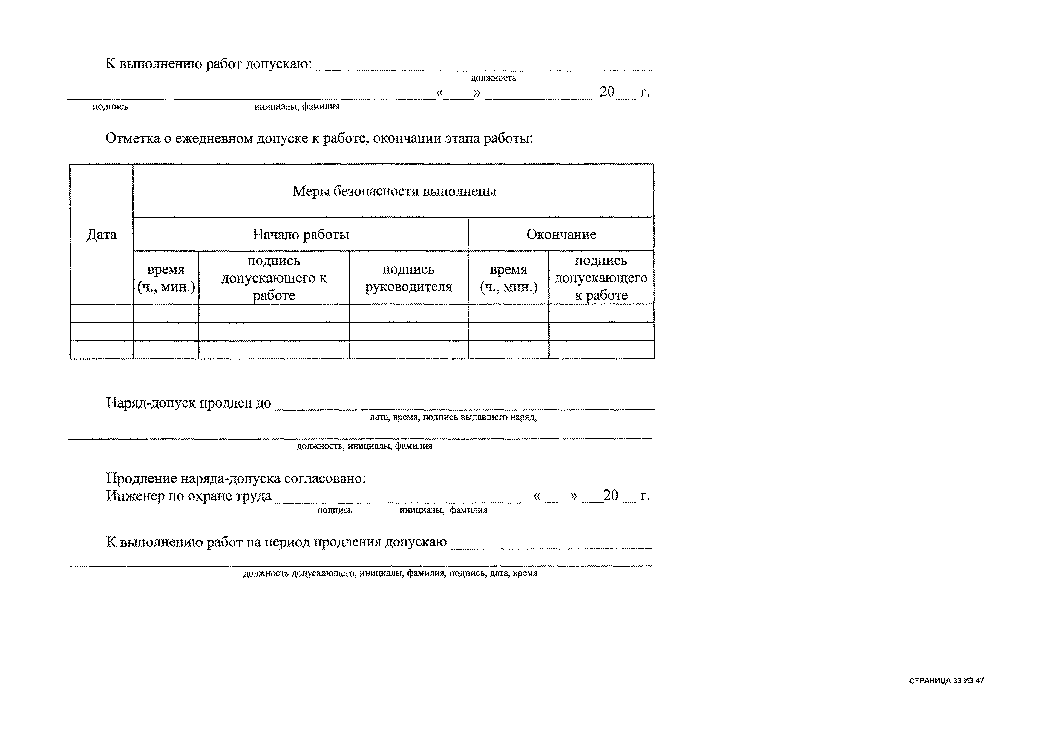 Технологическая карта насосного оборудования