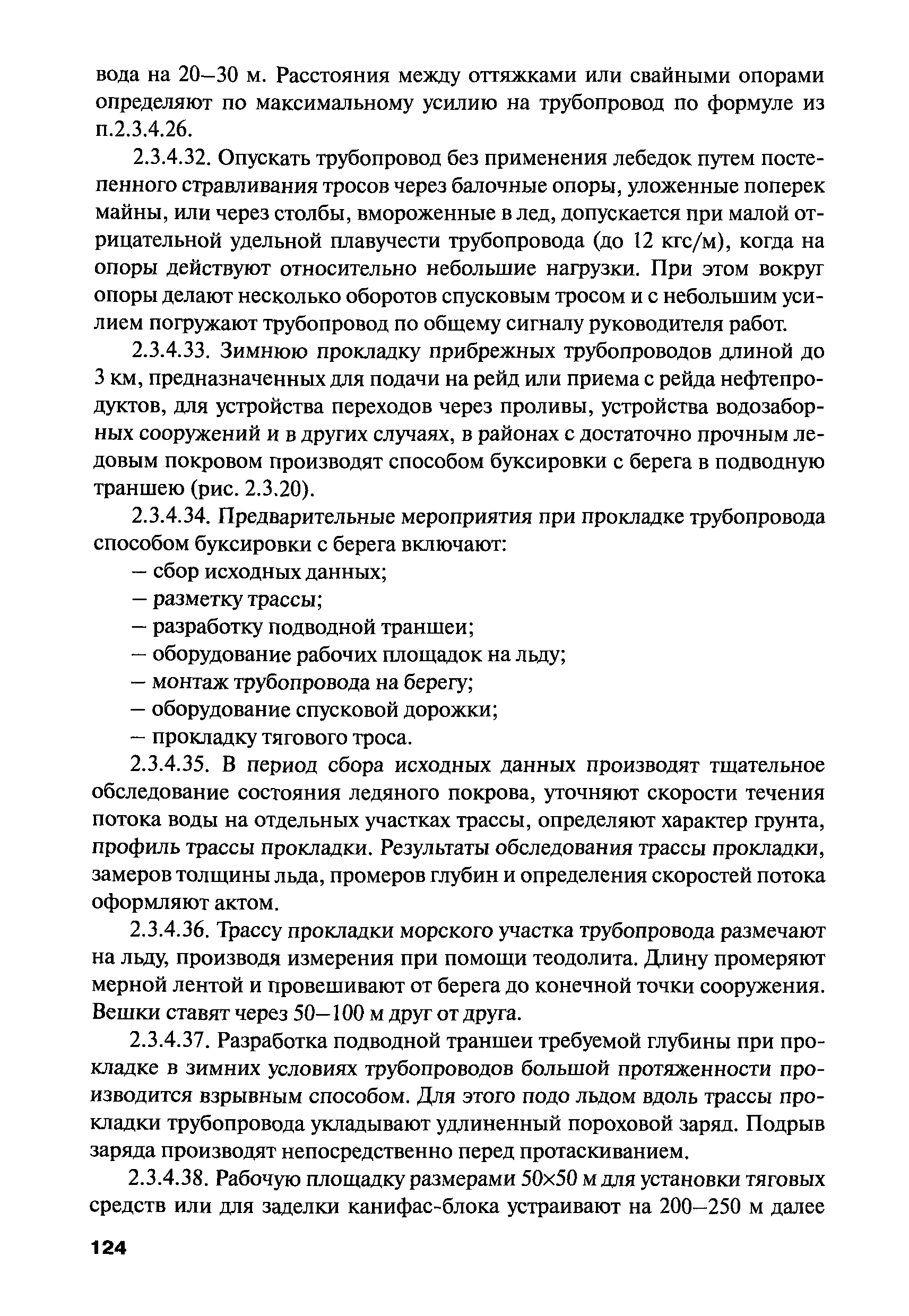 РПД ГПТР-2009