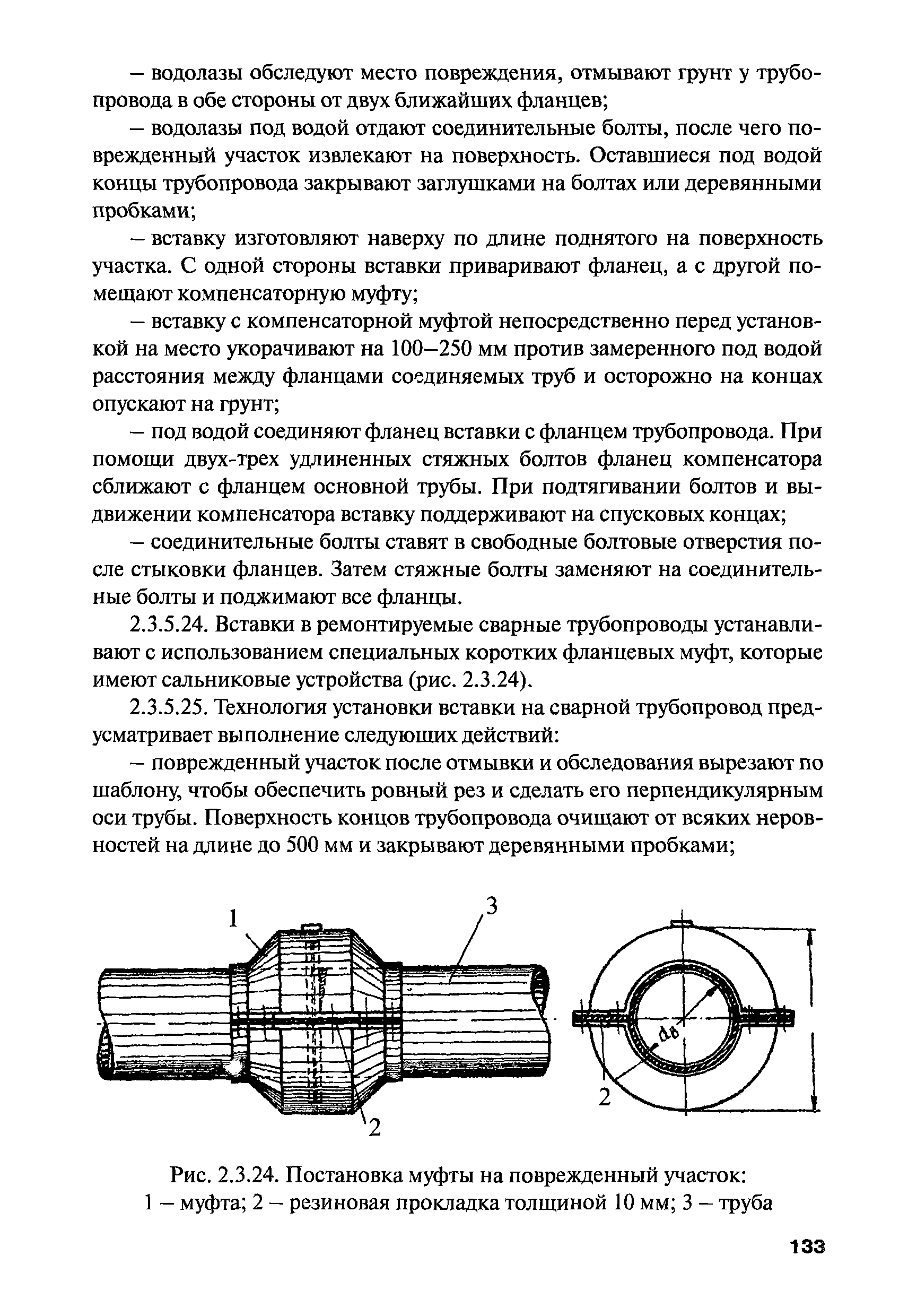 РПД ГПТР-2009