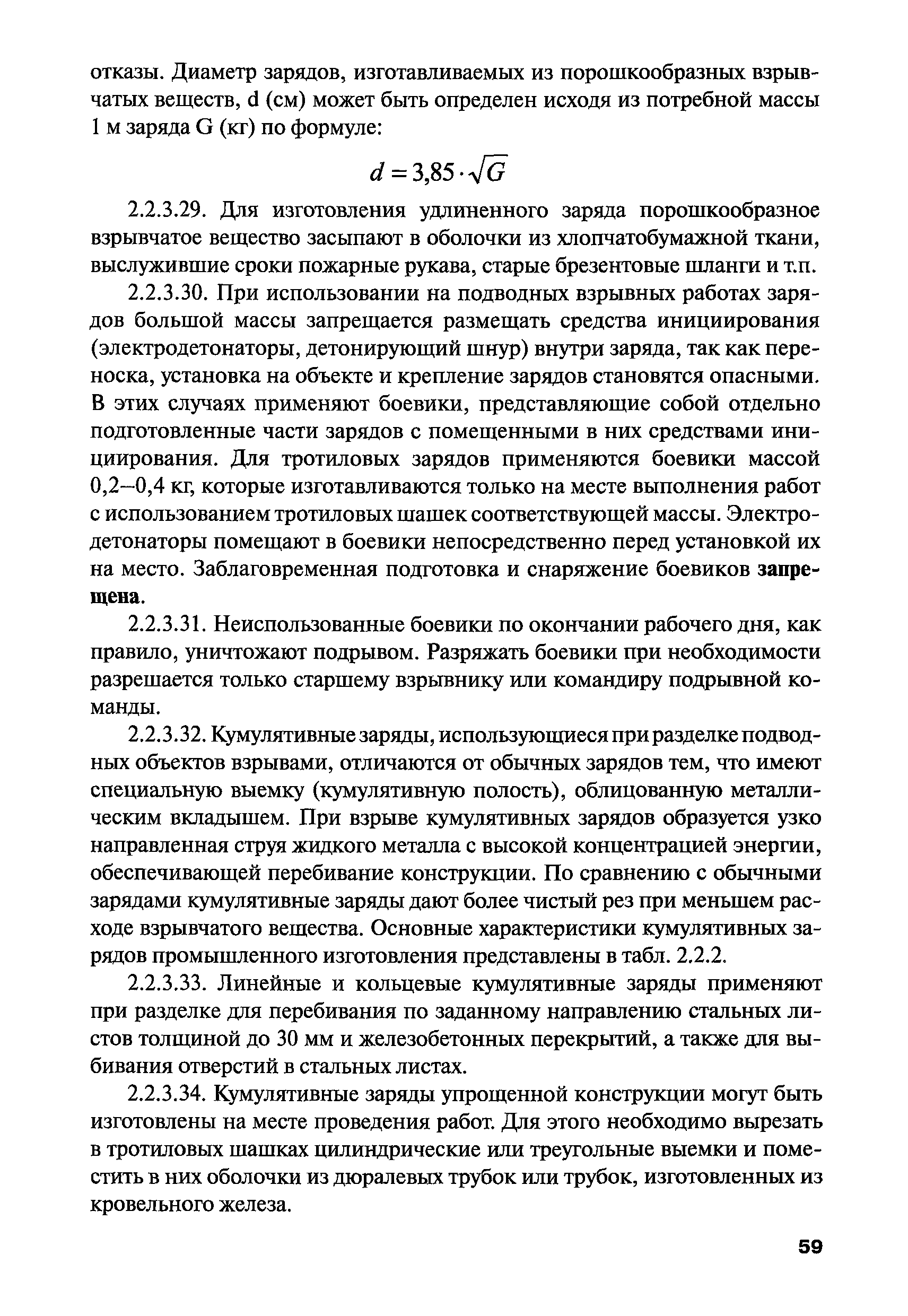 РПД ГПТР-2009