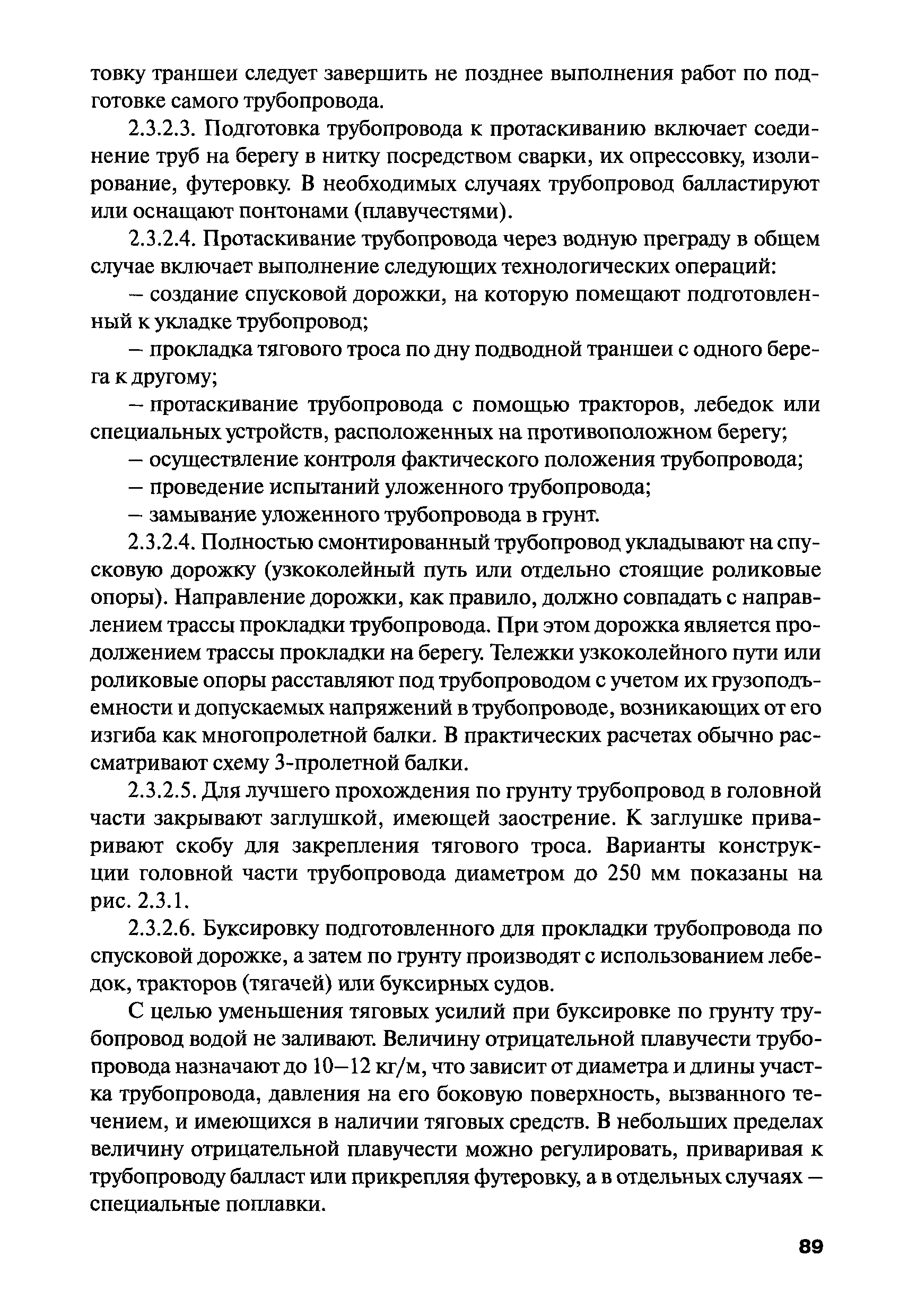 РПД ГПТР-2009