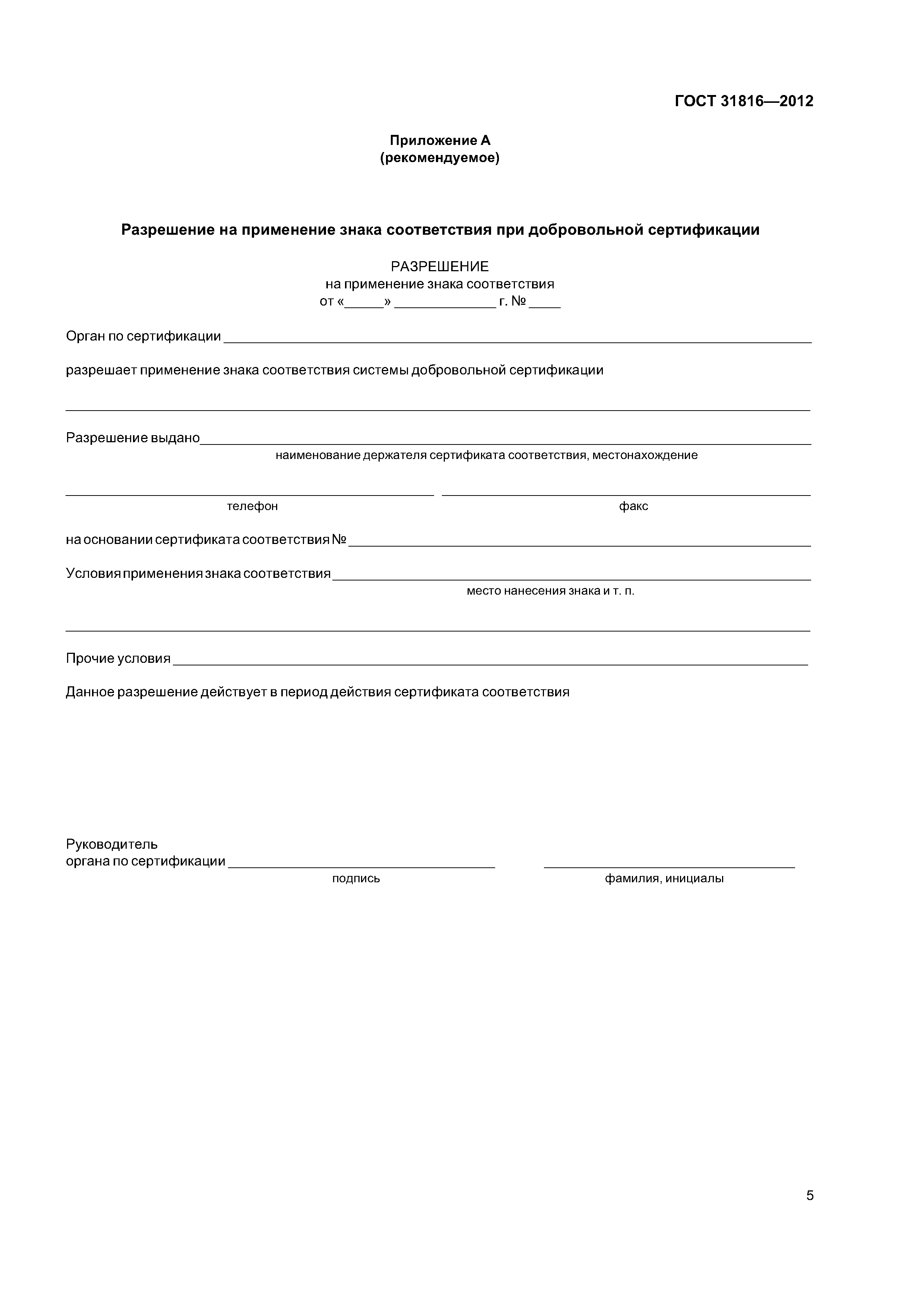 Акт монтаж лифтов. Акт передачи строительной готовности под монтаж. Акт строительной готовности образец. Акт строительной готовности объекта образец