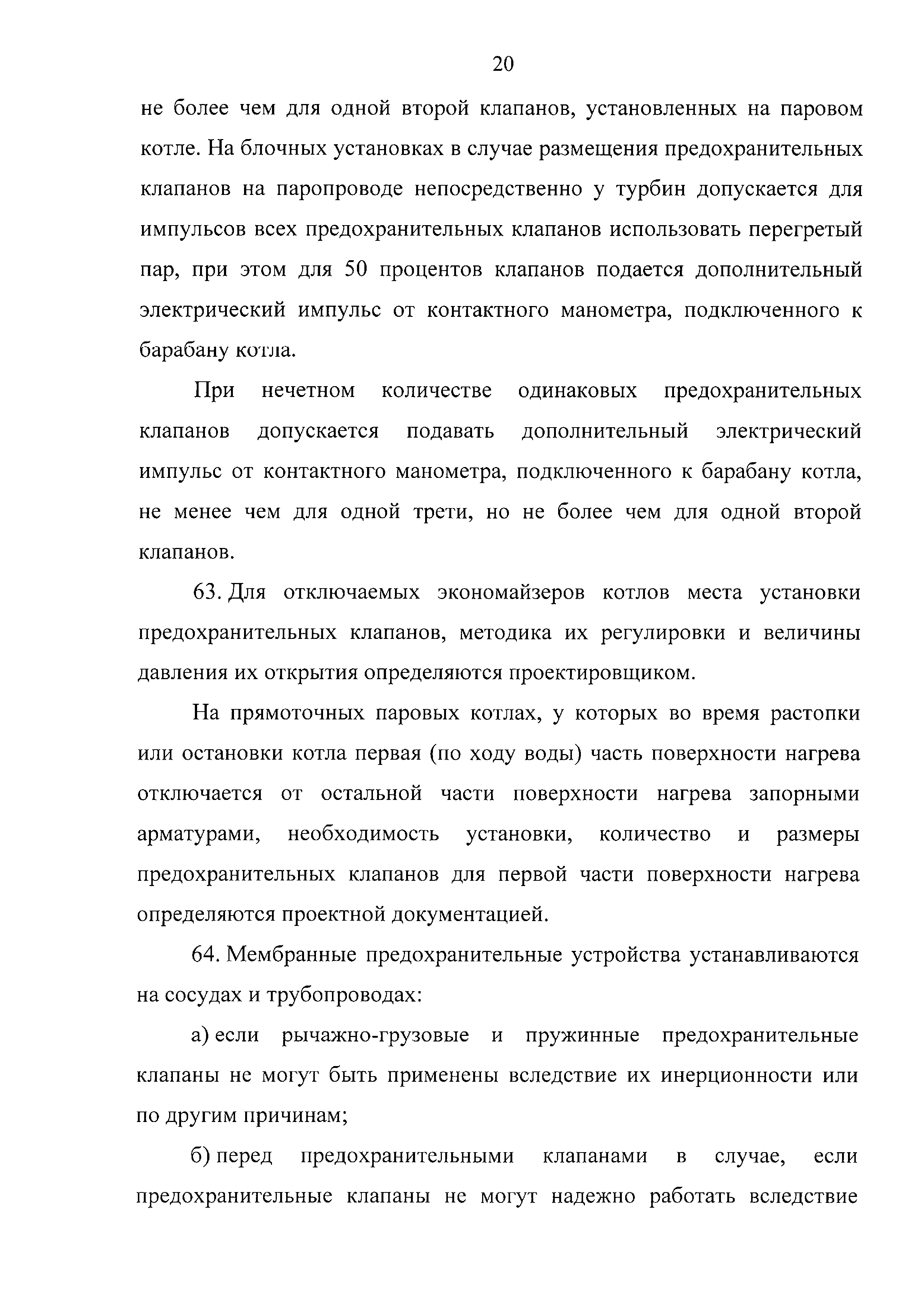 Технический регламент Таможенного союза 032/2013