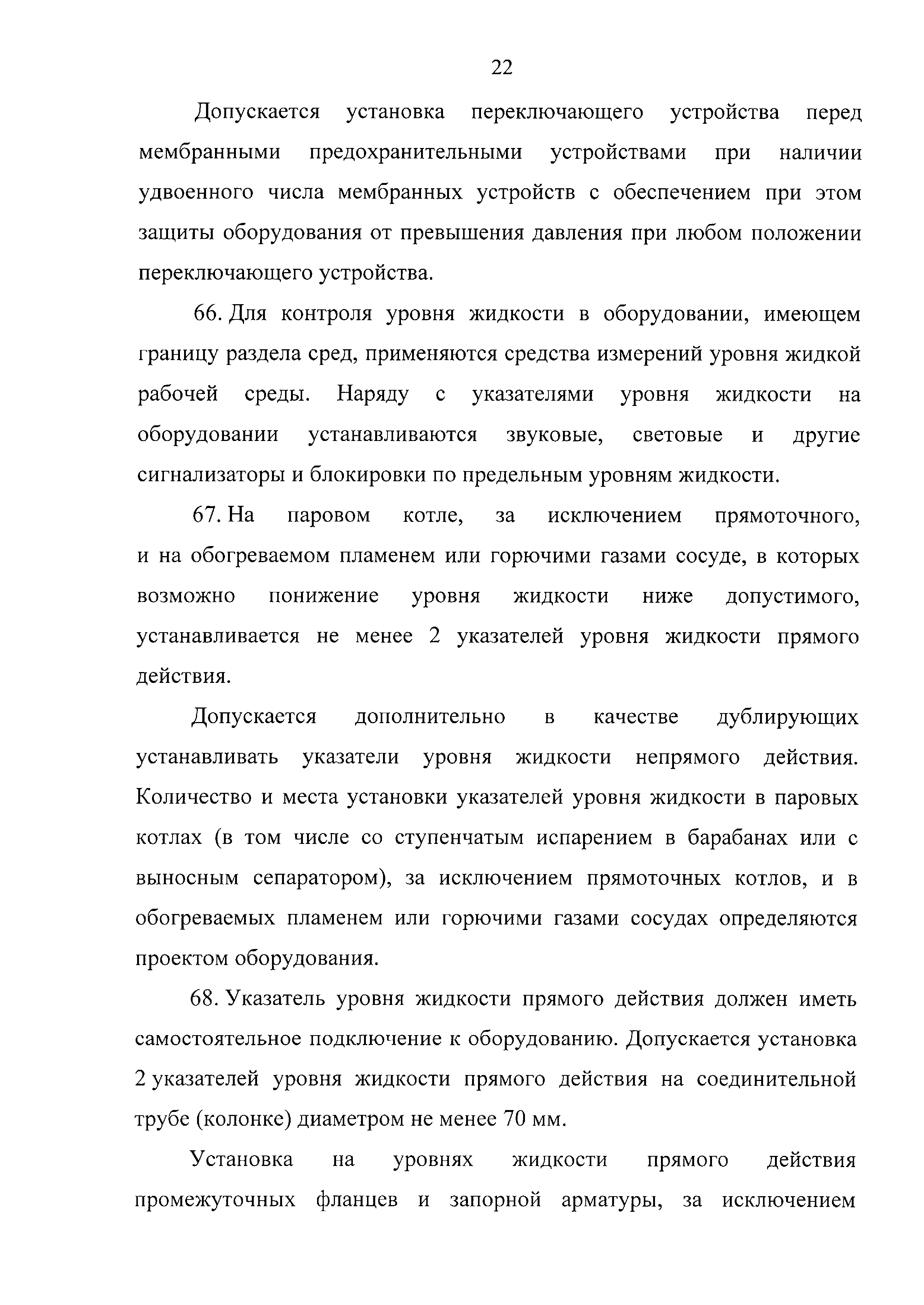 Технический регламент Таможенного союза 032/2013