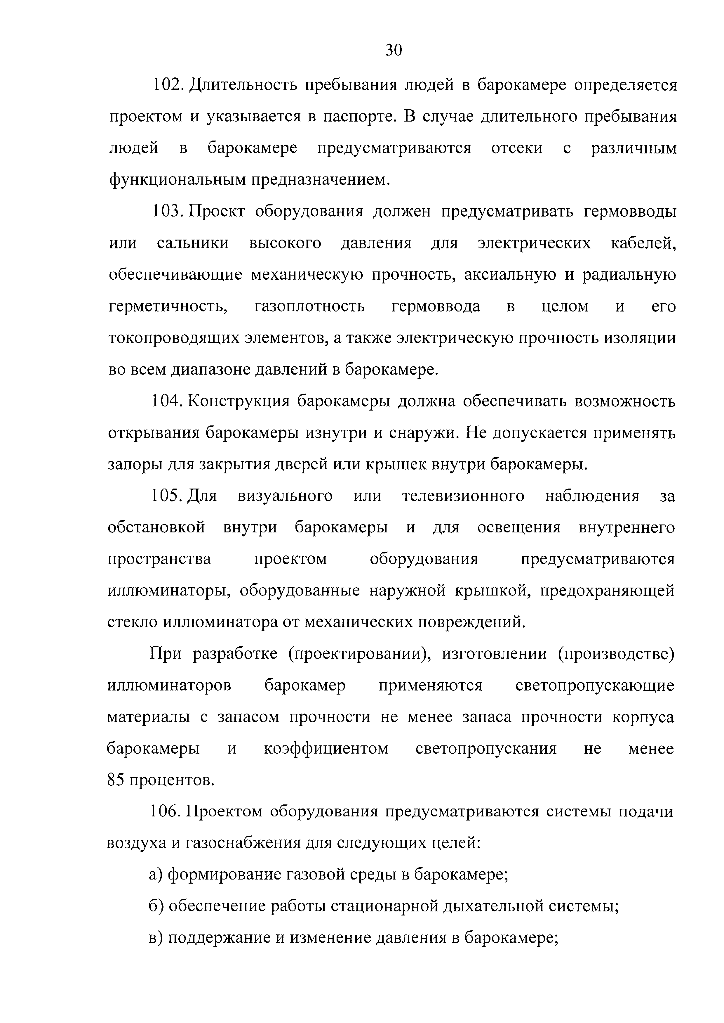 Технический регламент Таможенного союза 032/2013