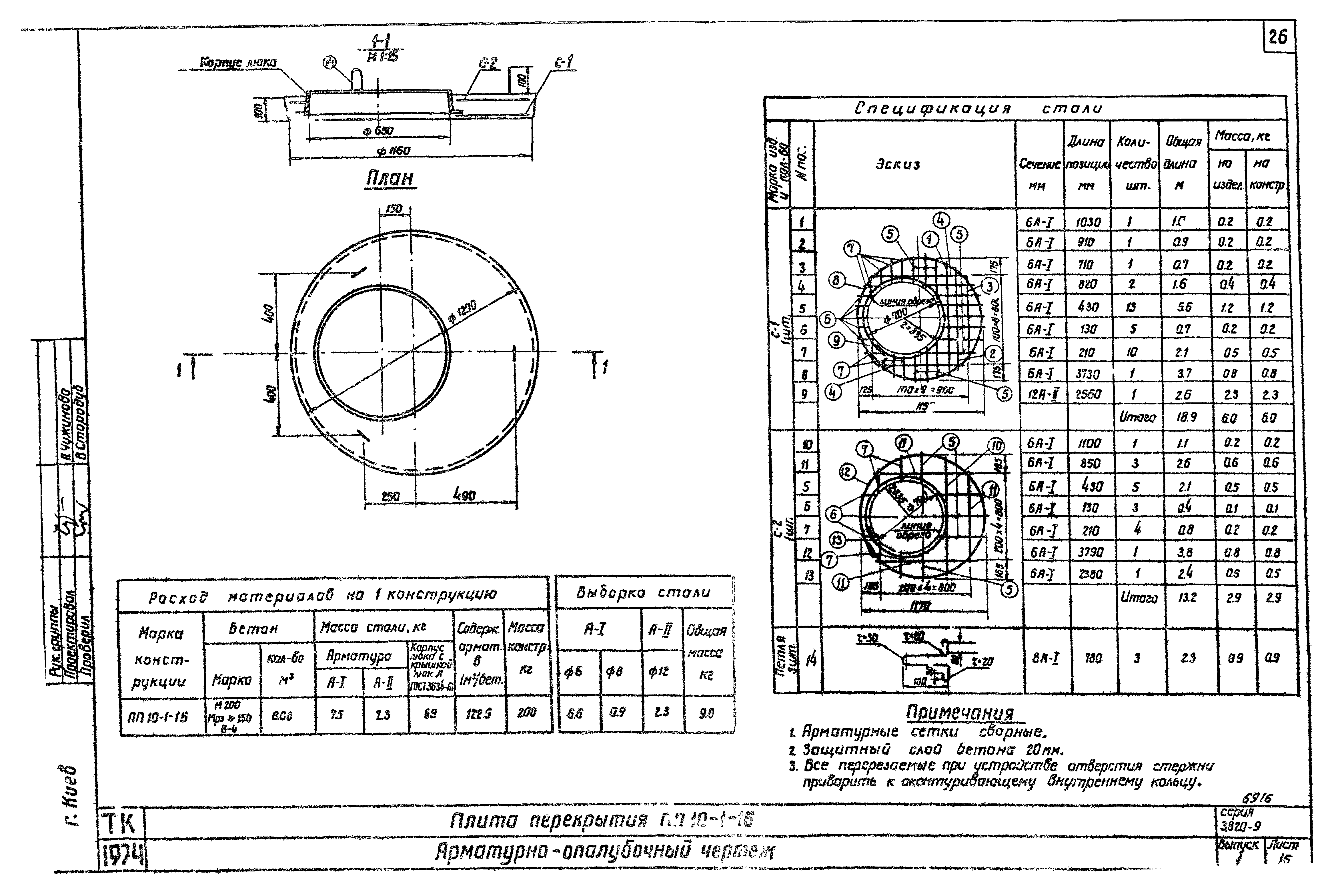 Серия 3.820-9