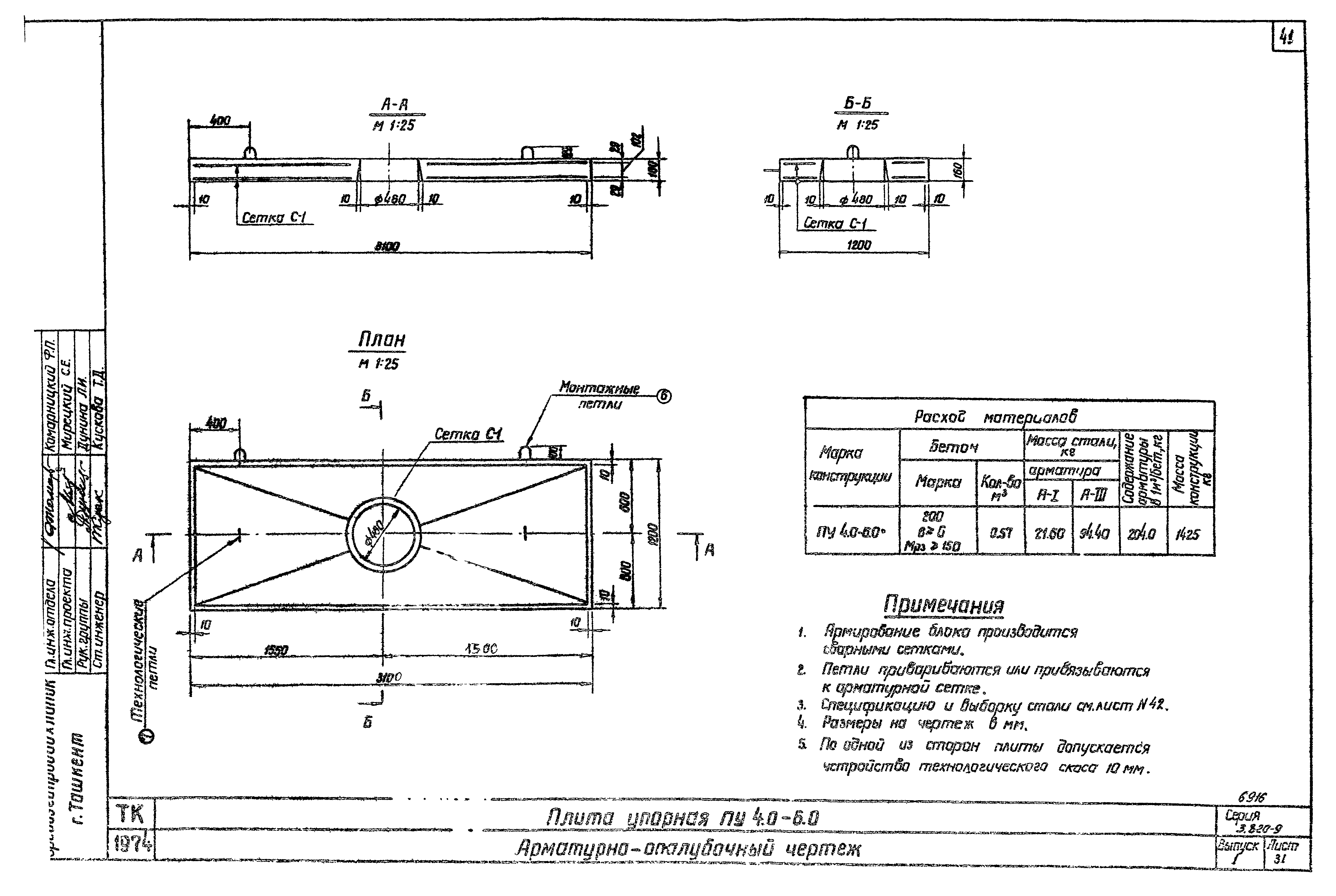 Серия 3.820-9