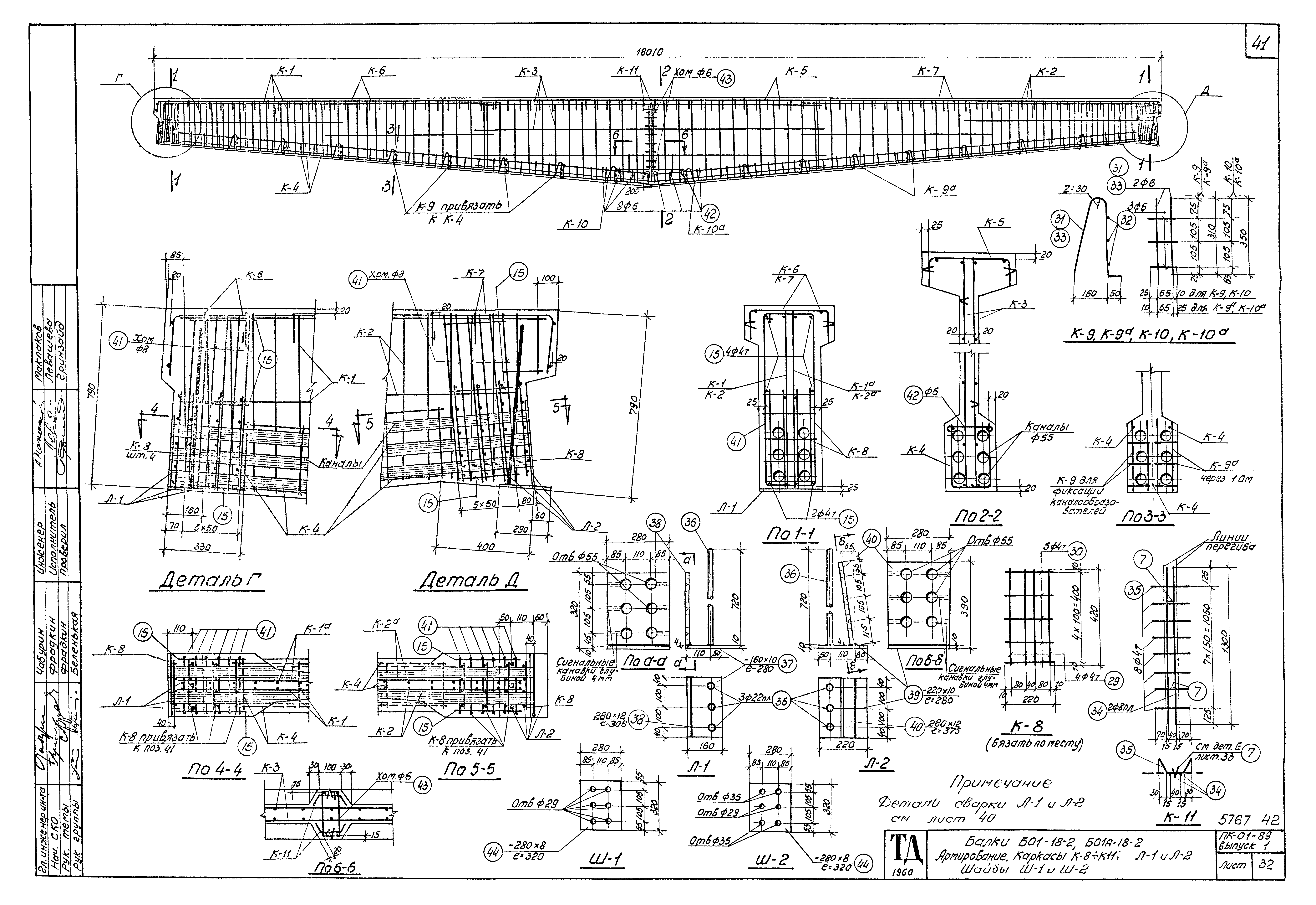 Серия ПК-01-89