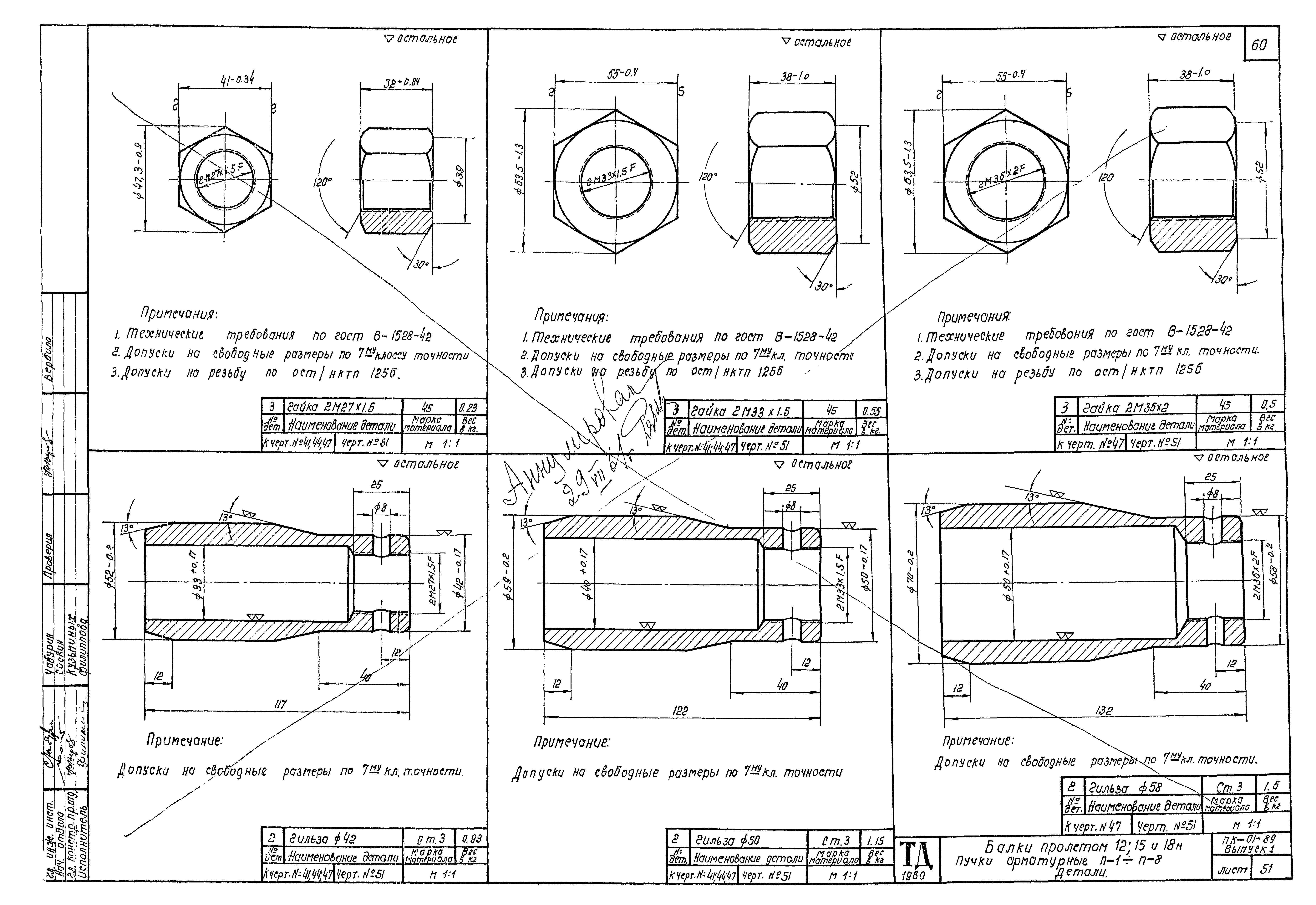 Серия ПК-01-89