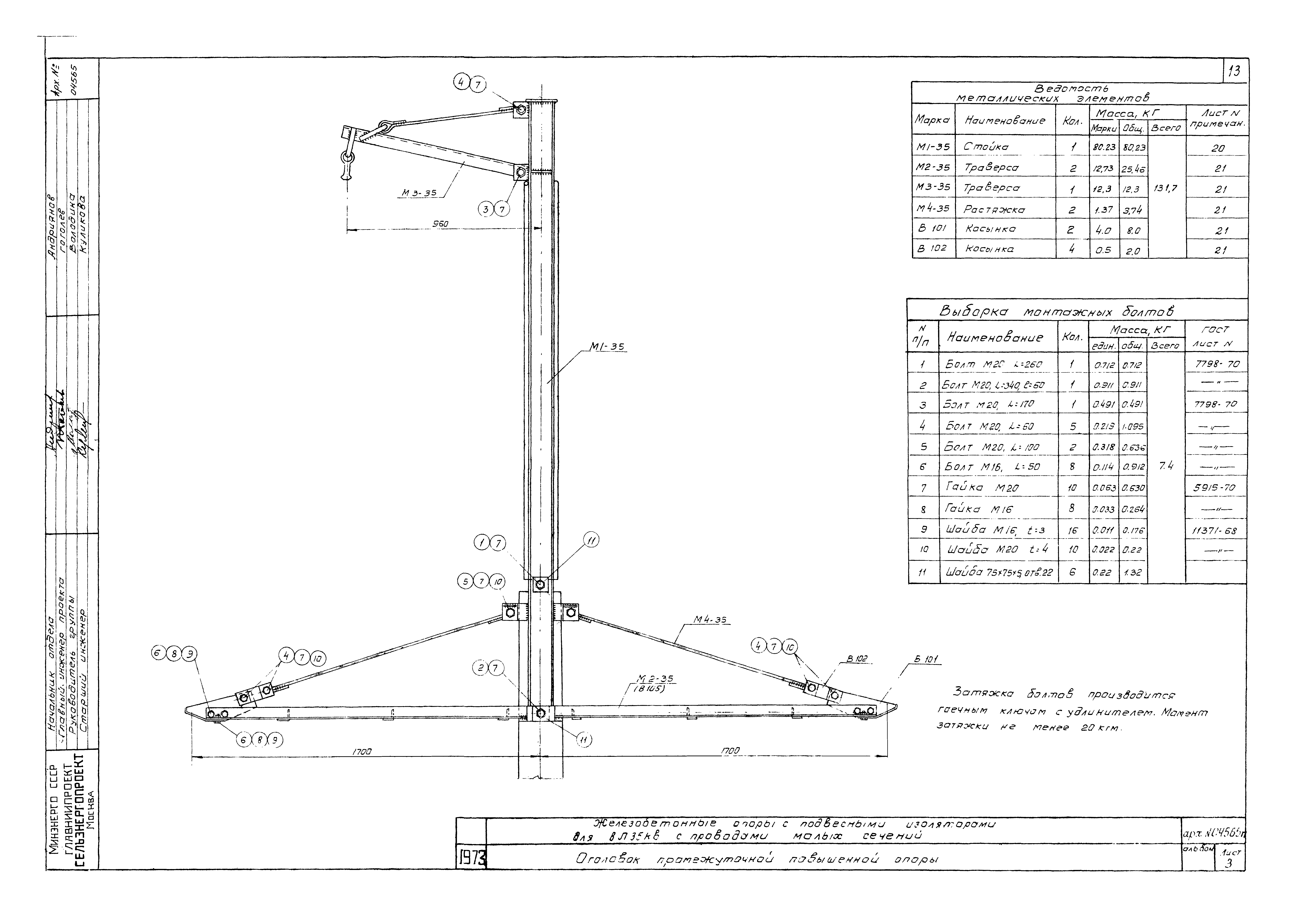 Типовой проект Арх. №04565п