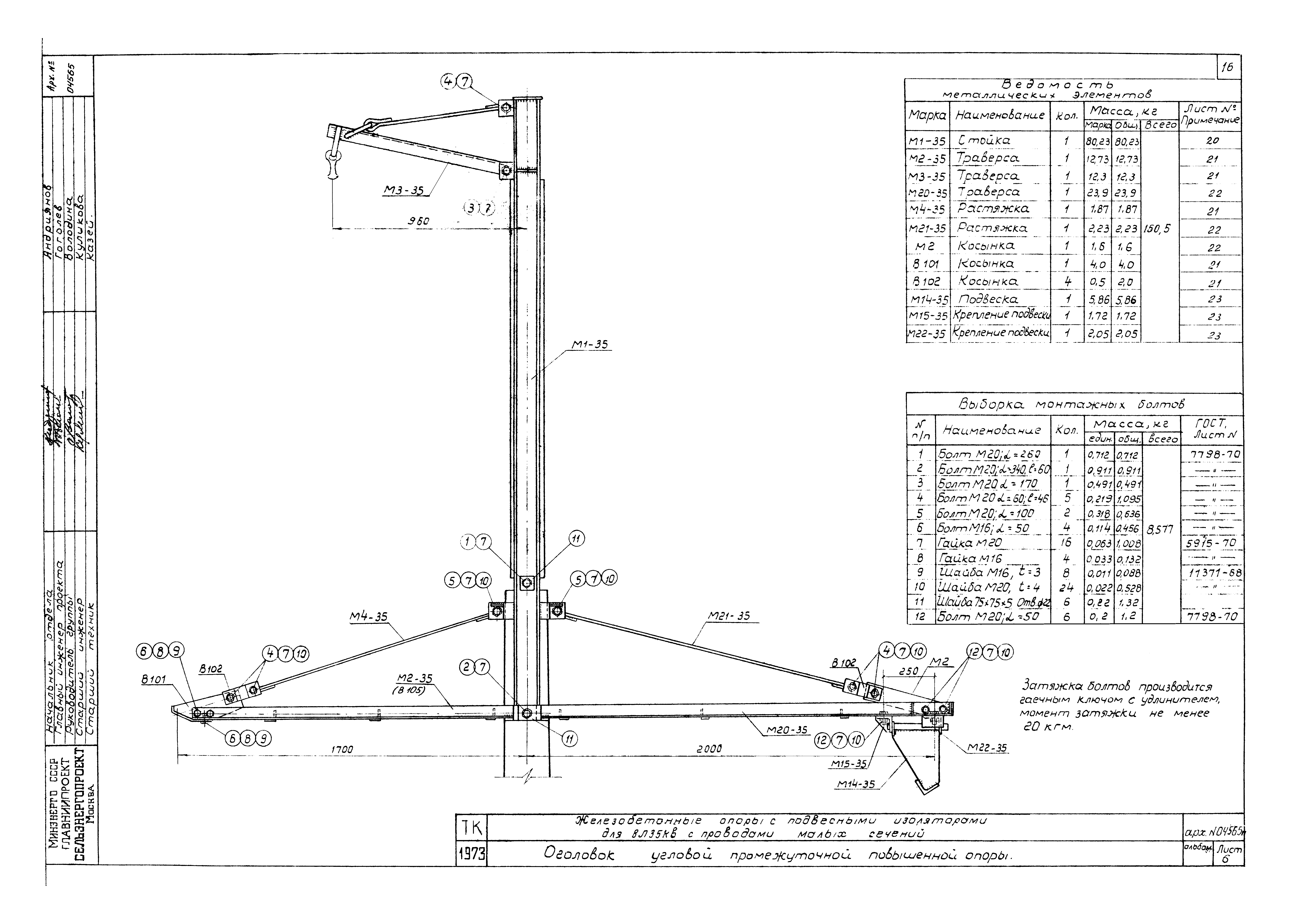 Типовой проект Арх. №04565п