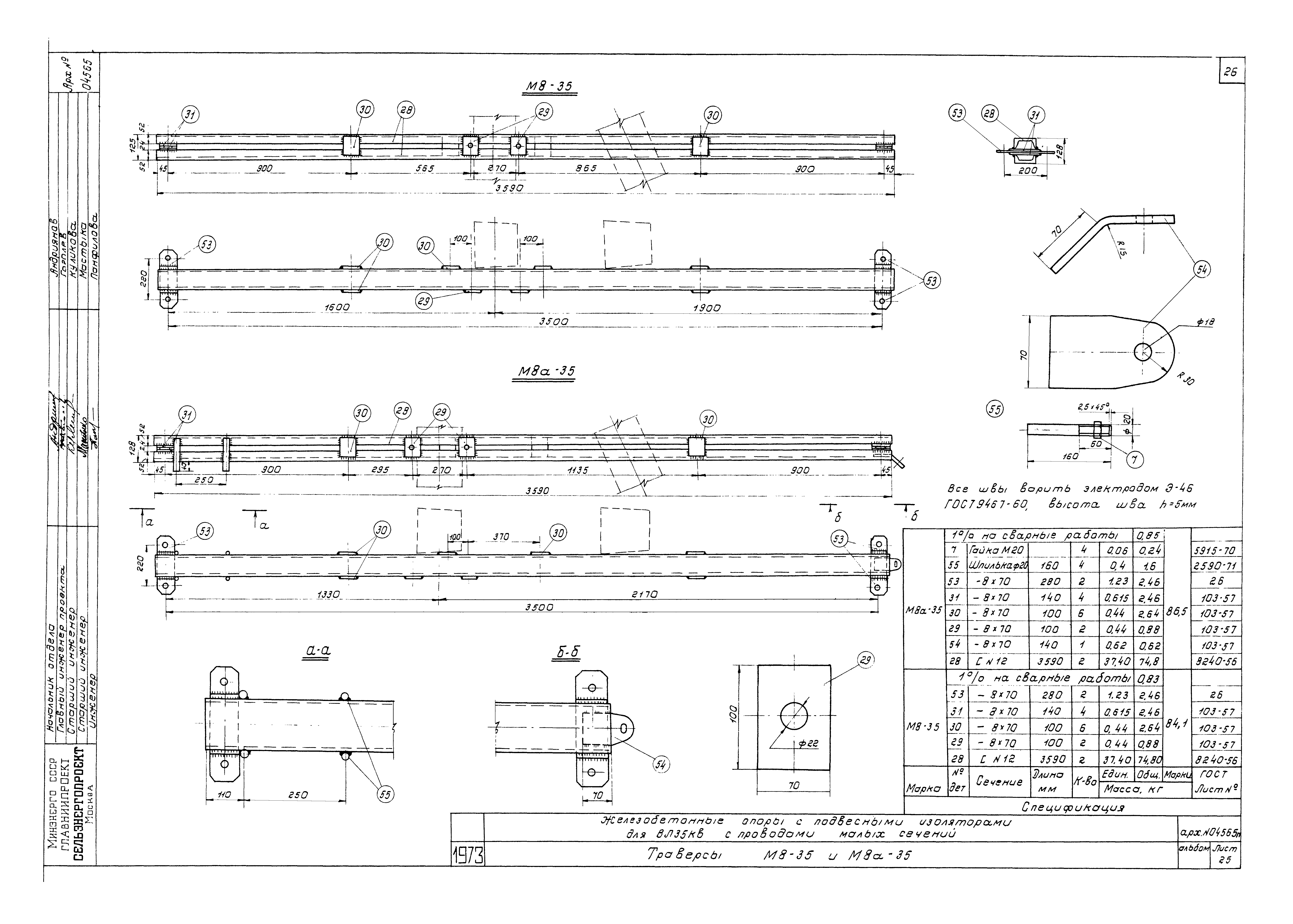 Типовой проект Арх. №04565п