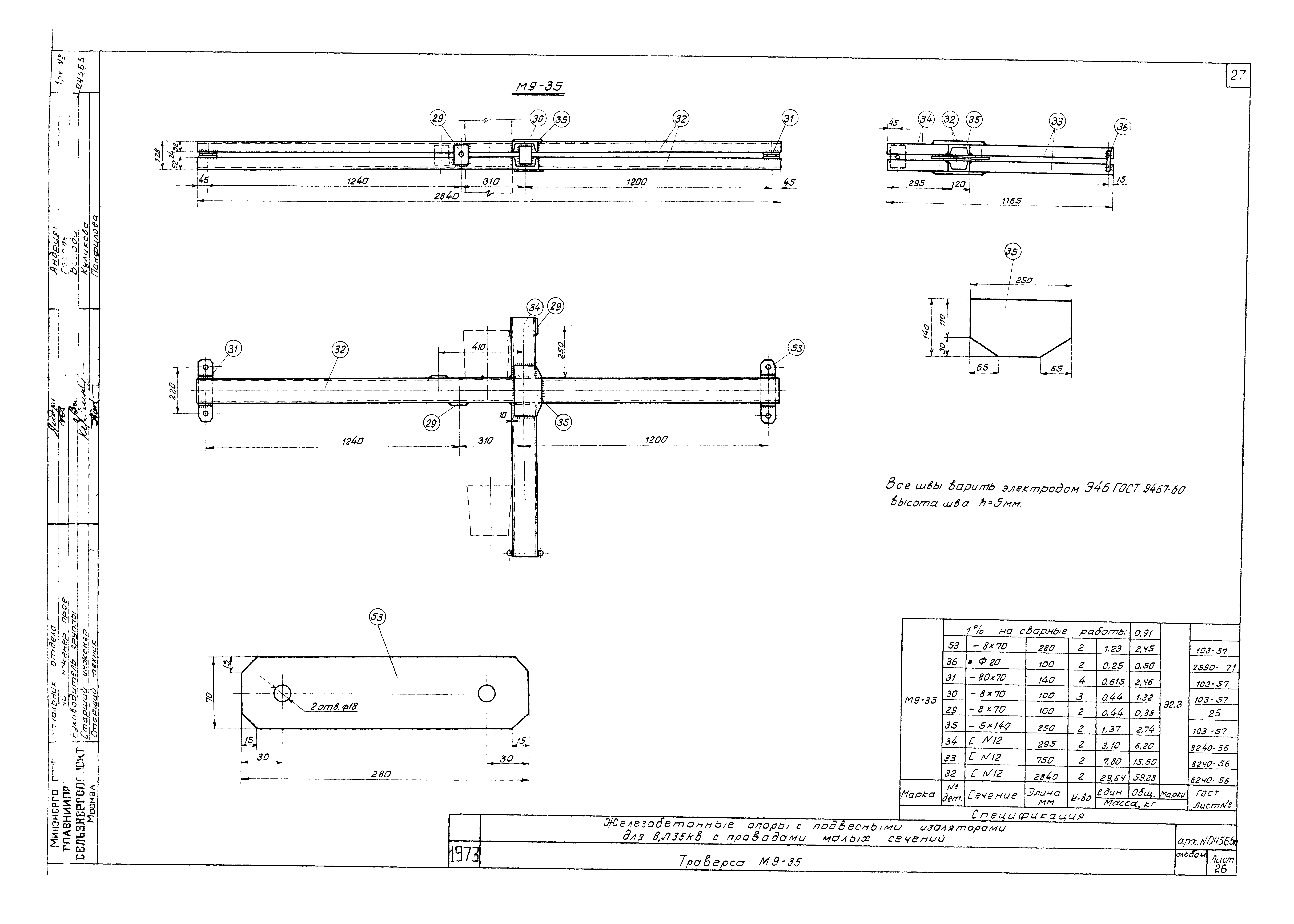 Типовой проект Арх. №04565п