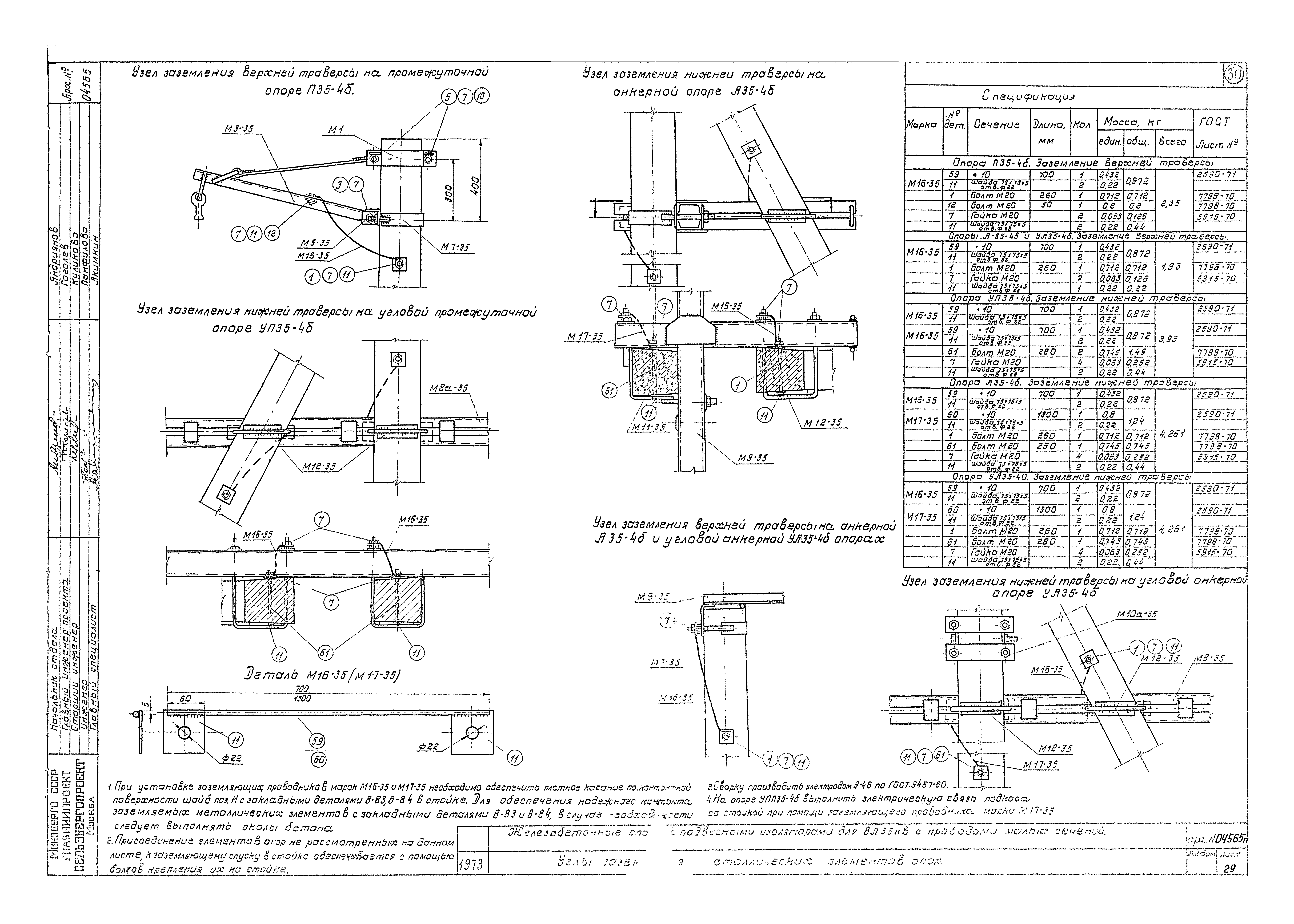 Типовой проект Арх. №04565п