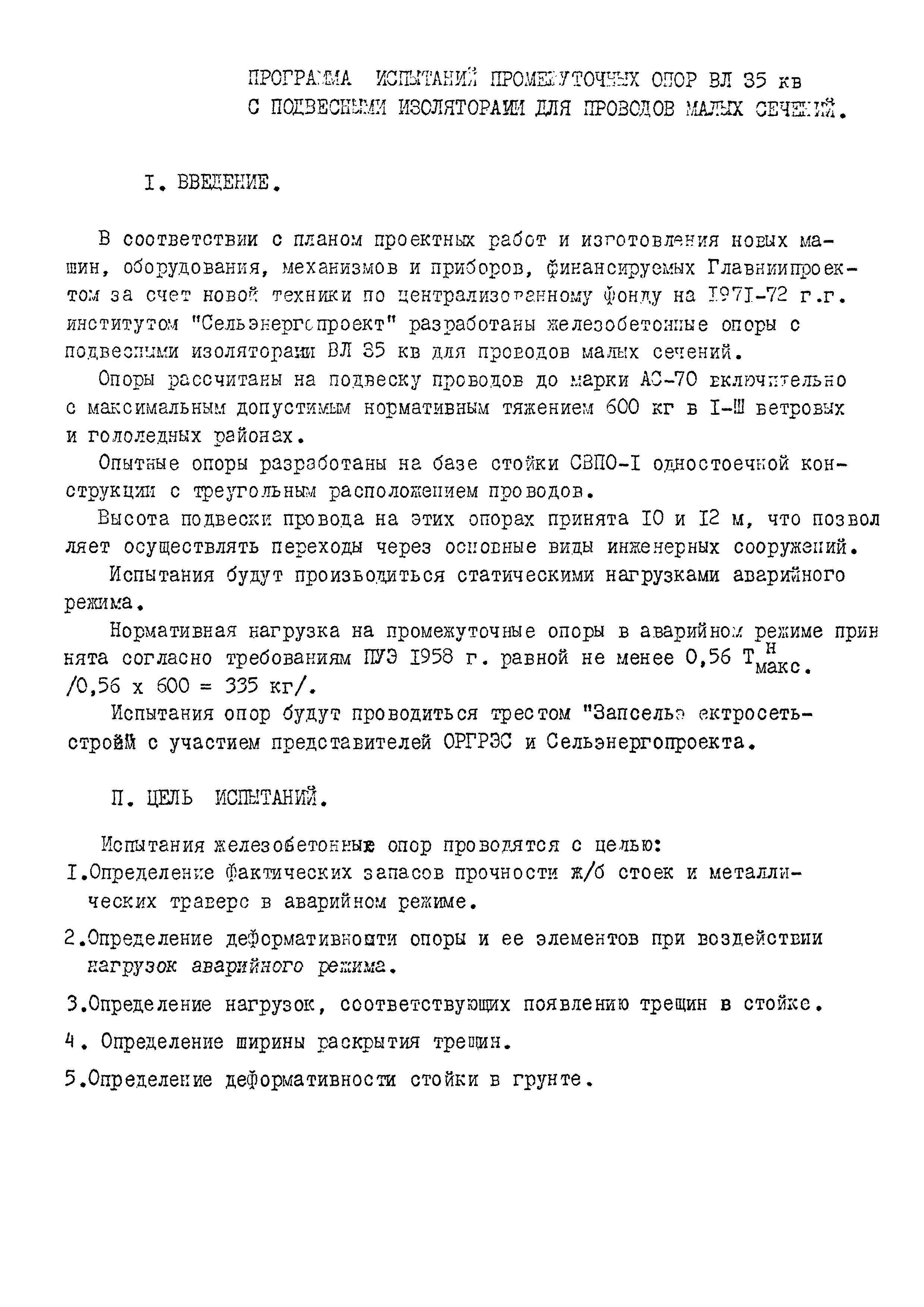 Типовой проект Арх. №04565п