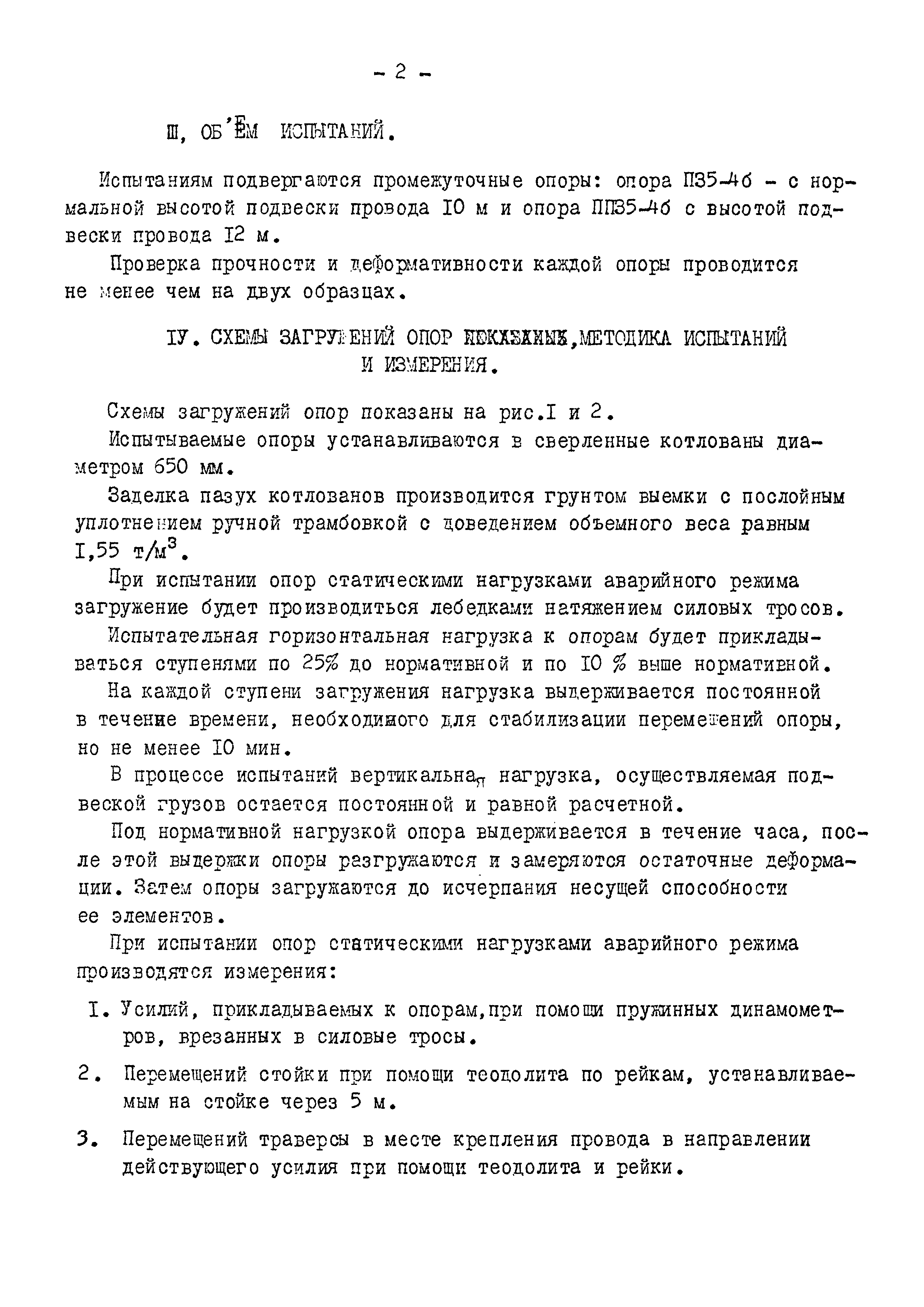 Типовой проект Арх. №04565п