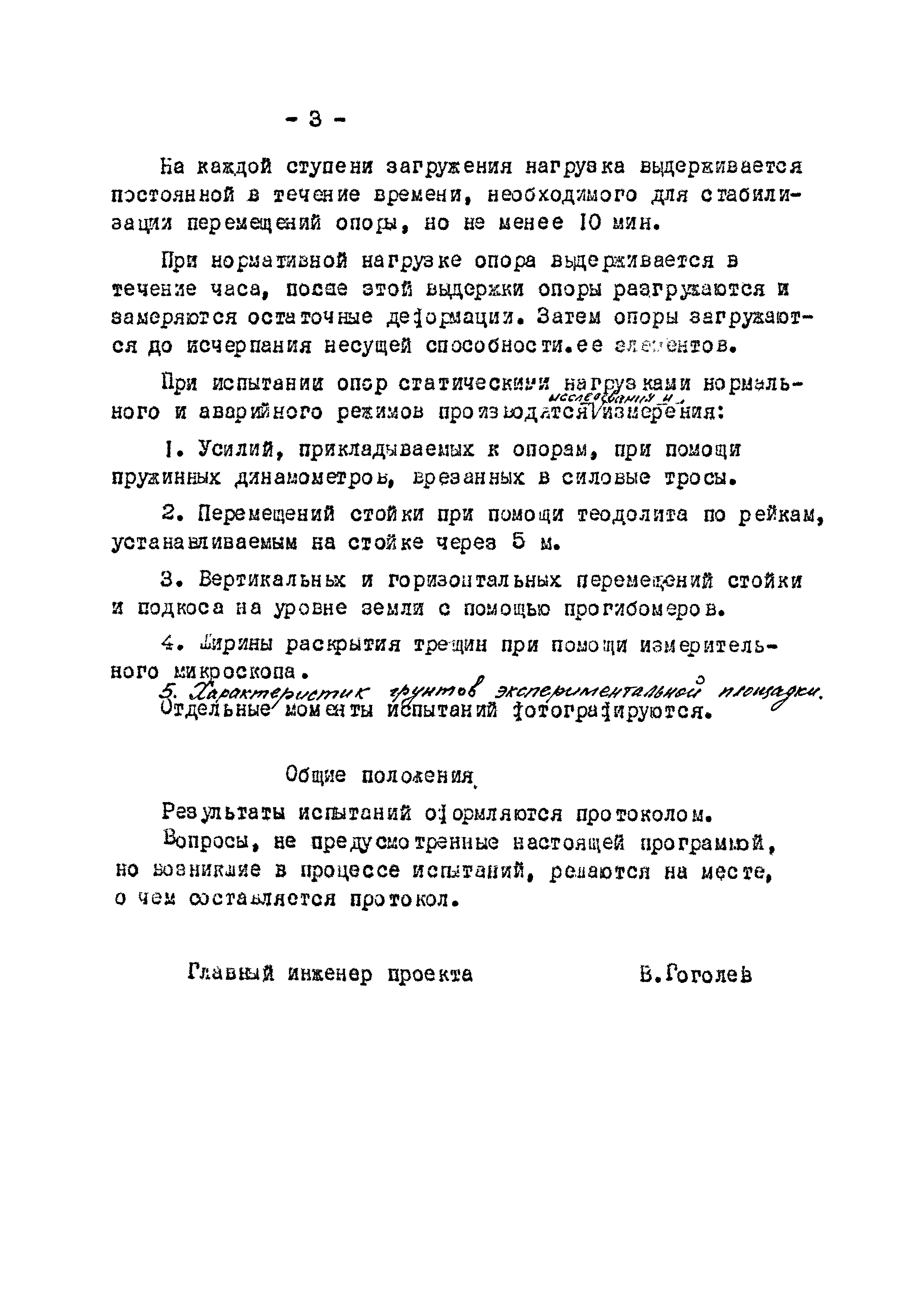 Типовой проект Арх. №04565п