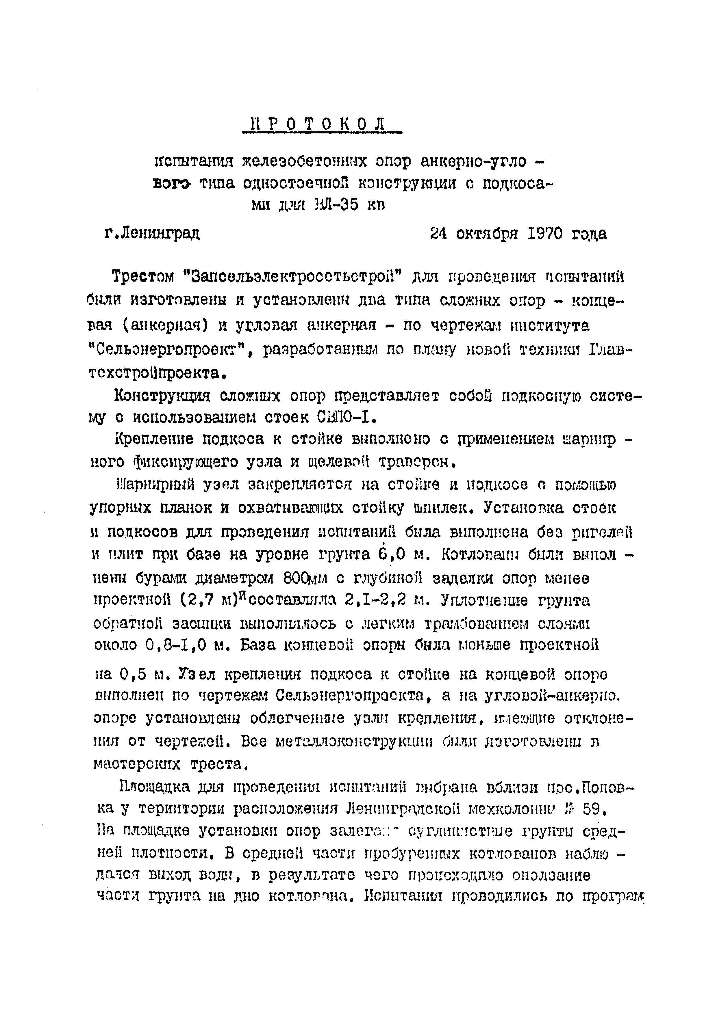 Типовой проект Арх. №04565п