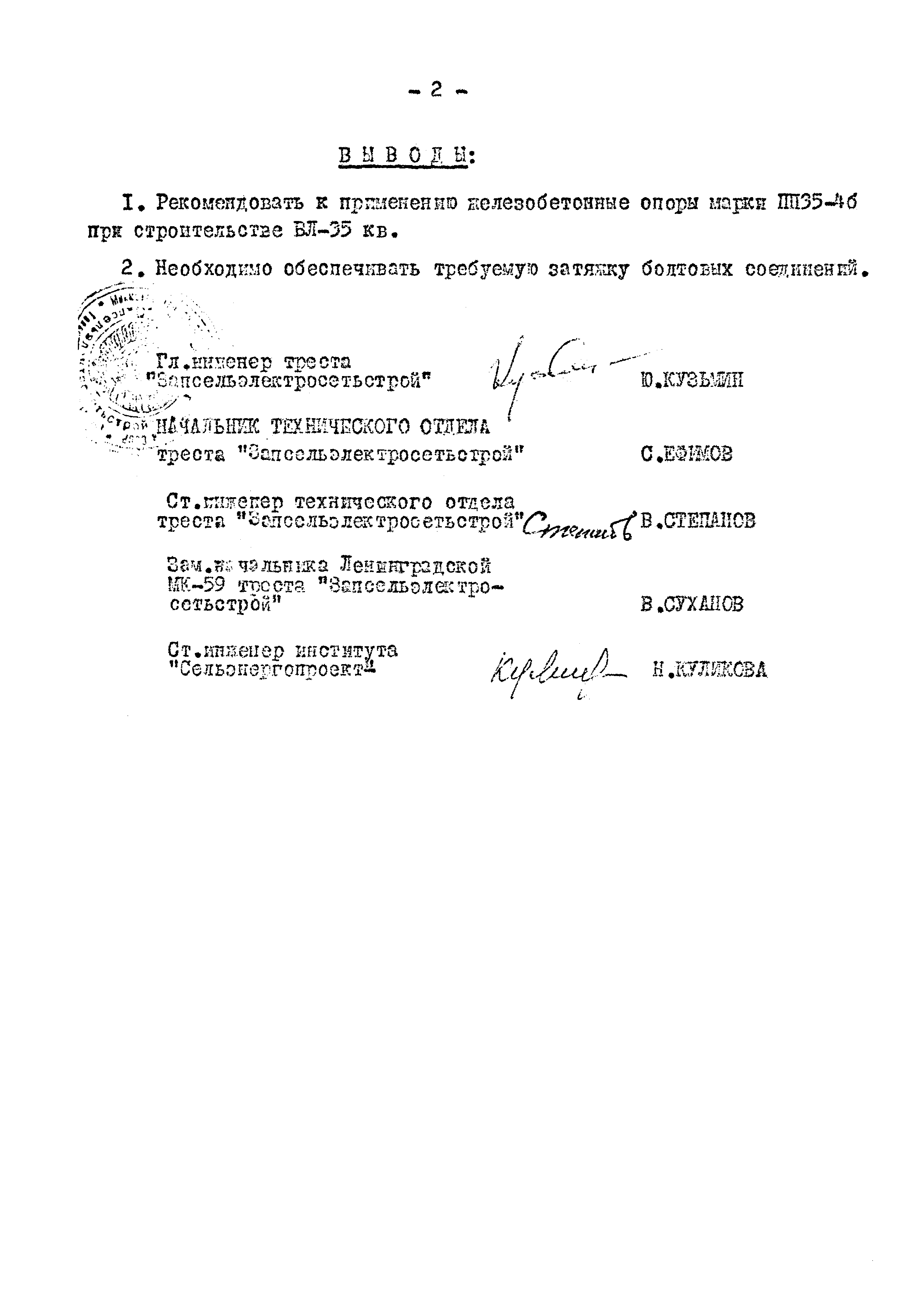 Типовой проект Арх. №04565п