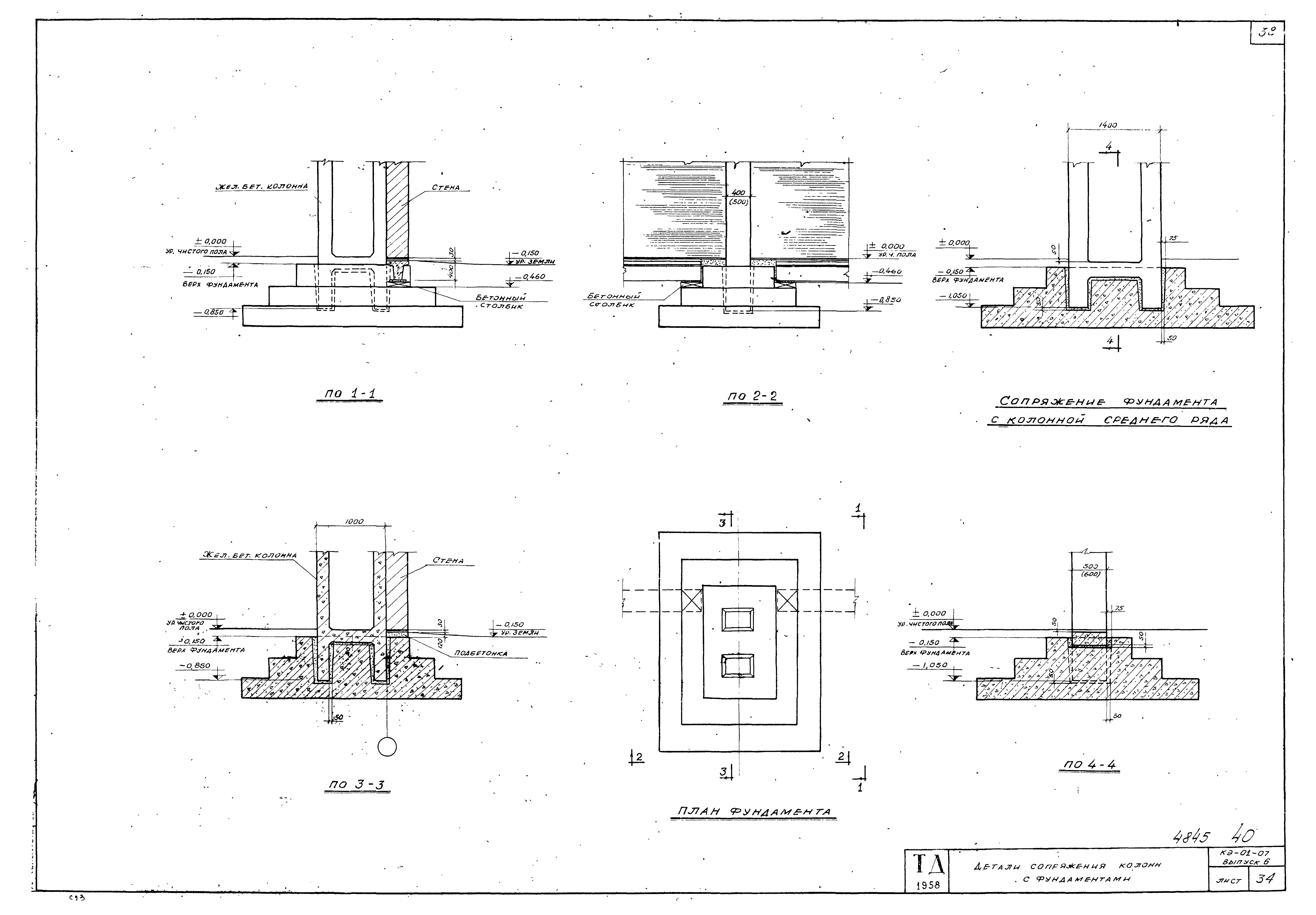 План стаканного фундамента