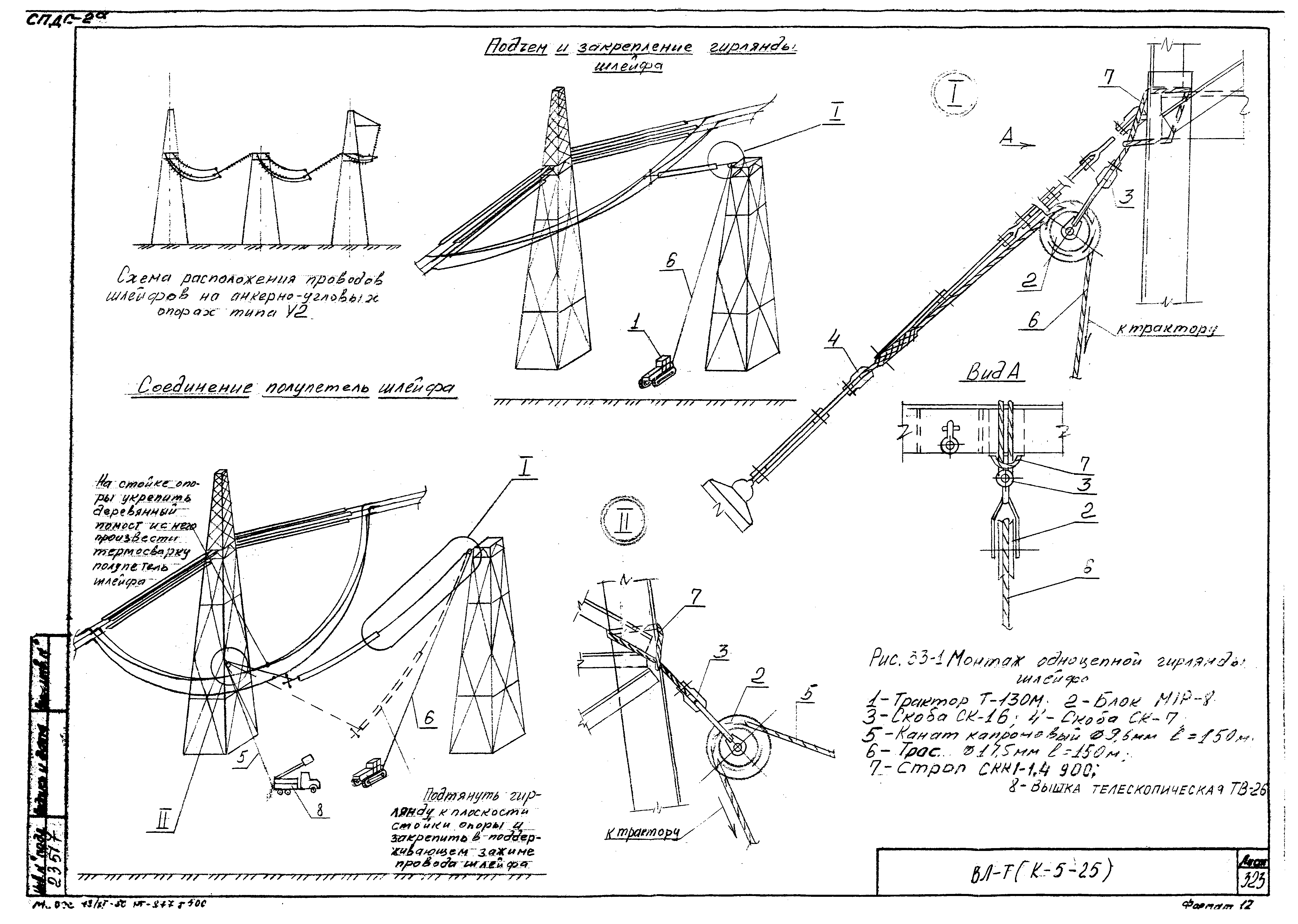 Технологическая карта К-5-25-33