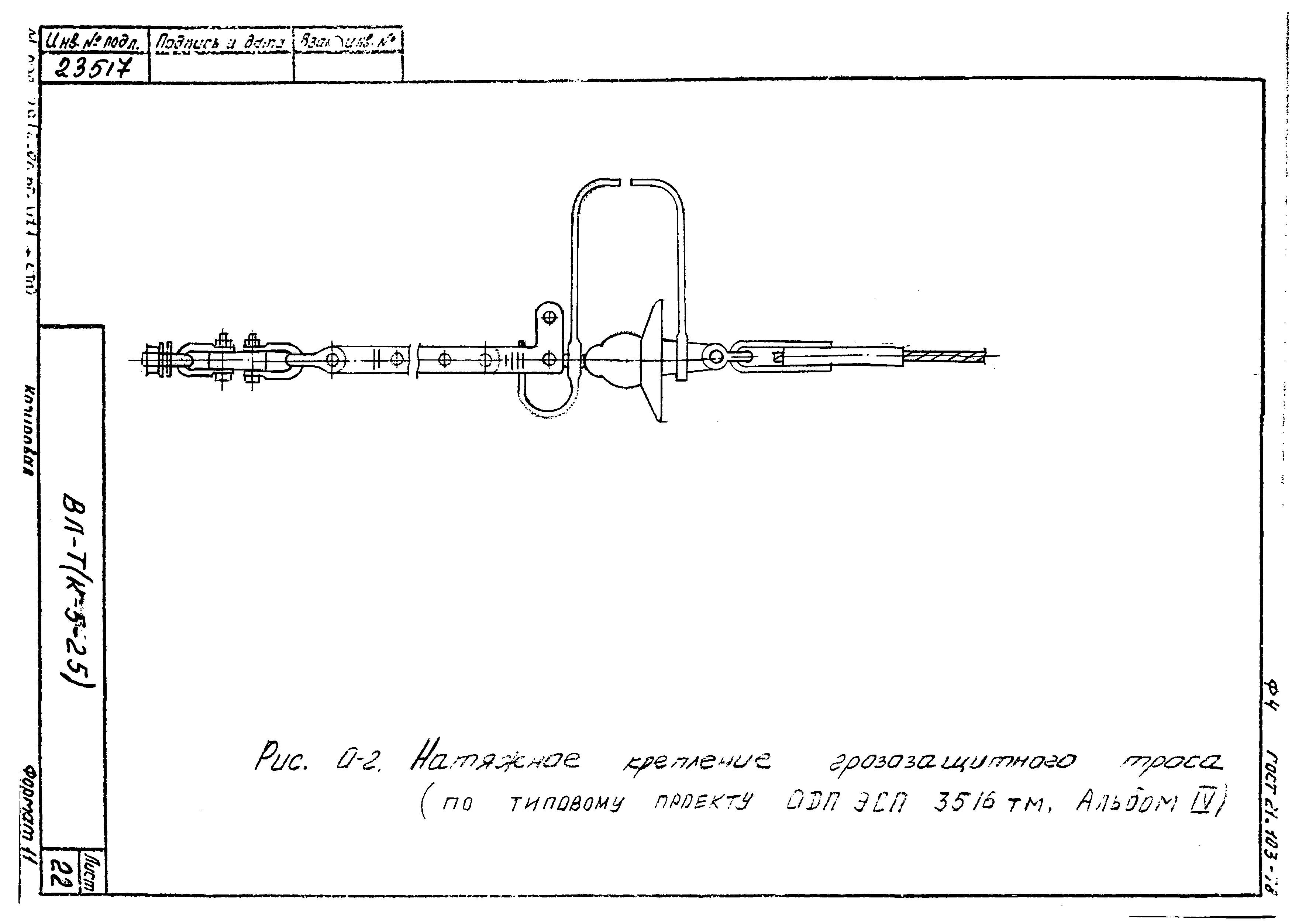 Технологическая карта К-5-25-25