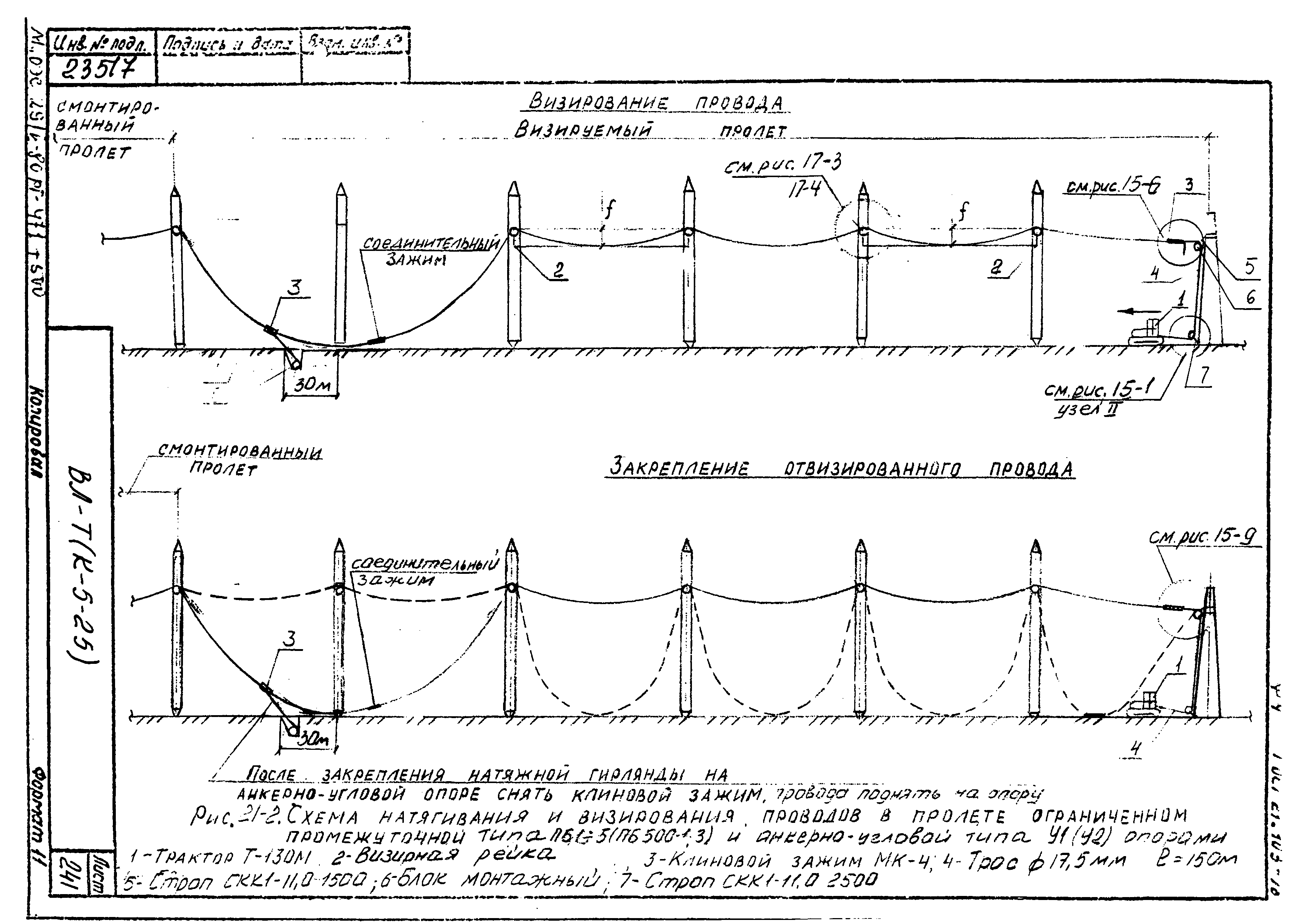 Технологическая карта К-5-25-21