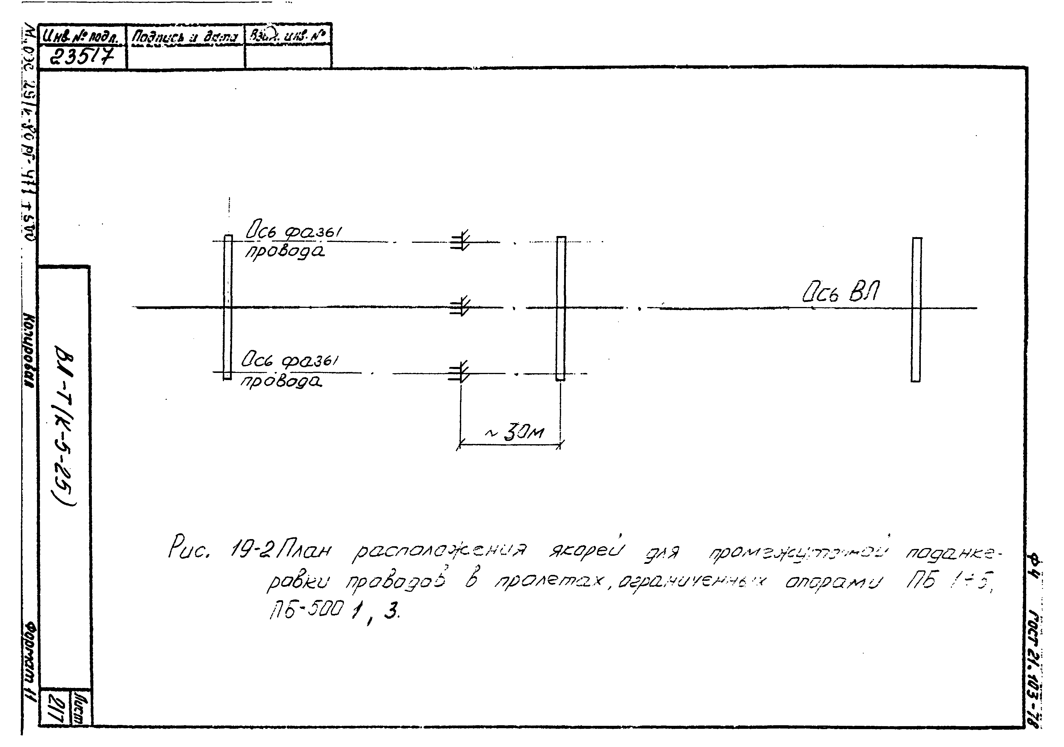 Технологическая карта К-5-25-19