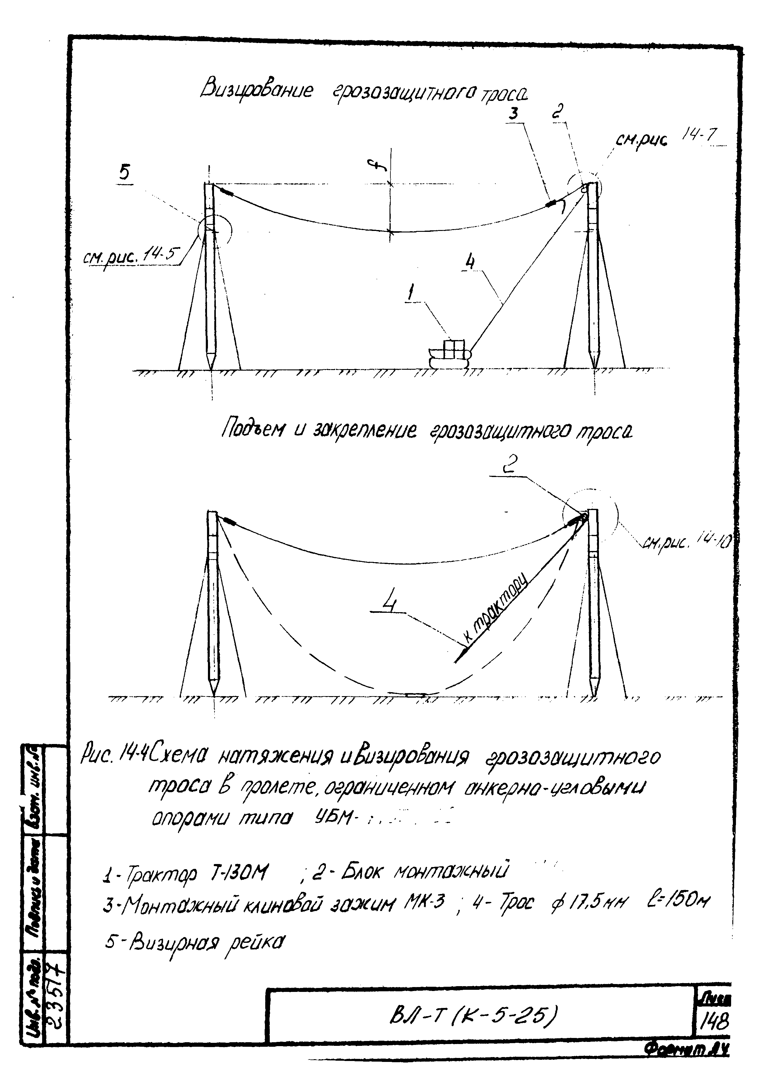 Технологическая карта К-5-25-14