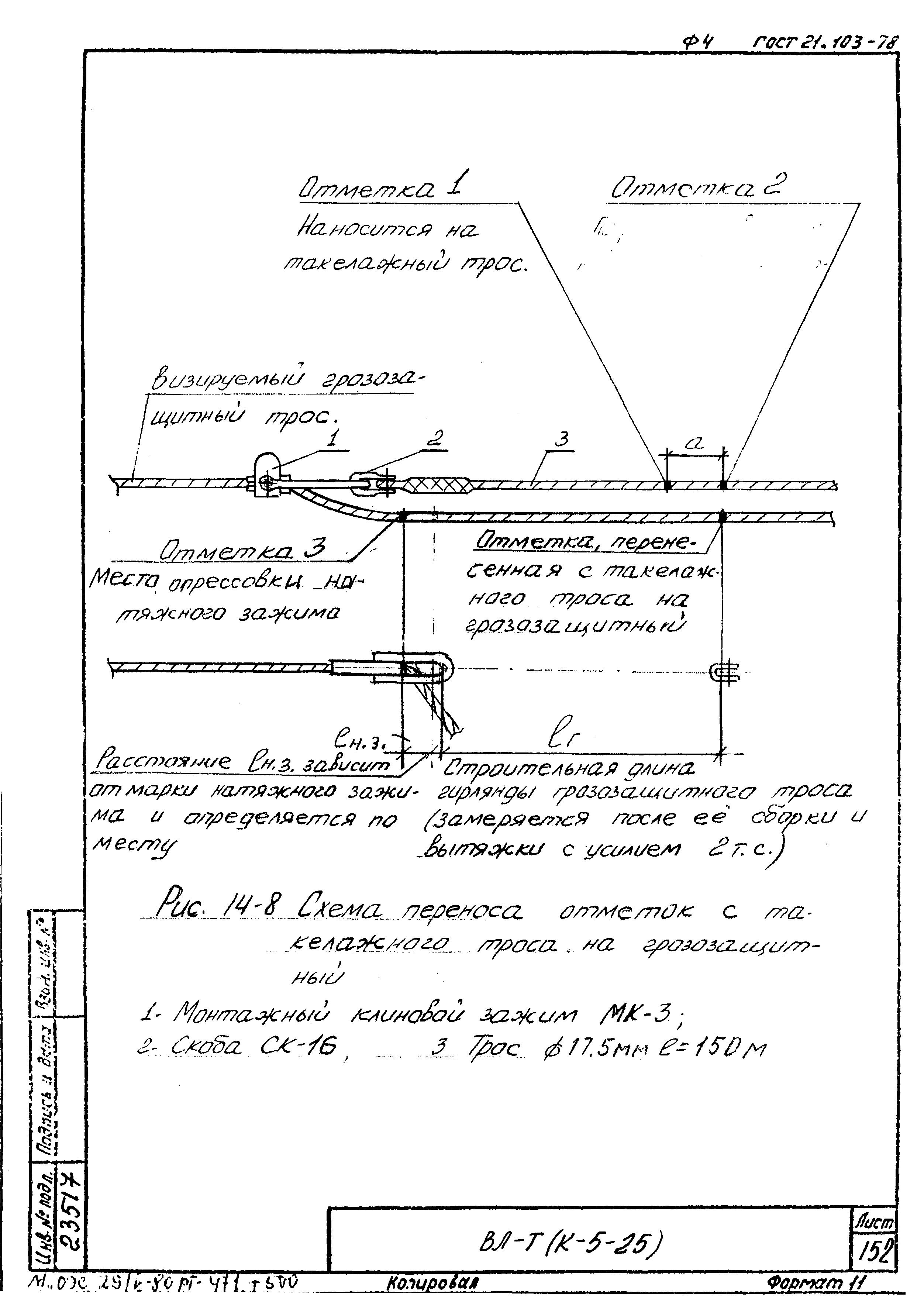 Технологическая карта К-5-25-14