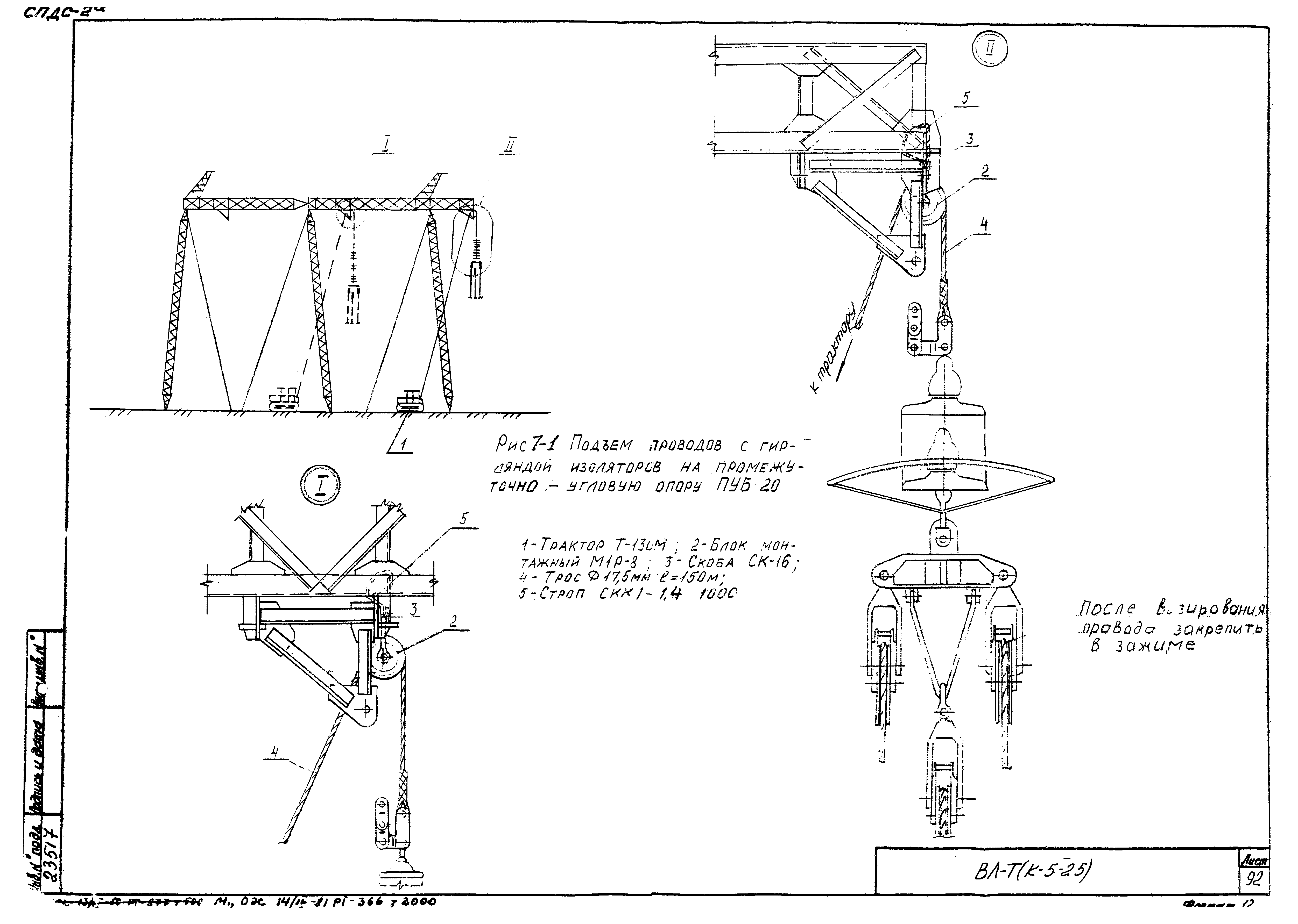 Технологическая карта К-5-25-7