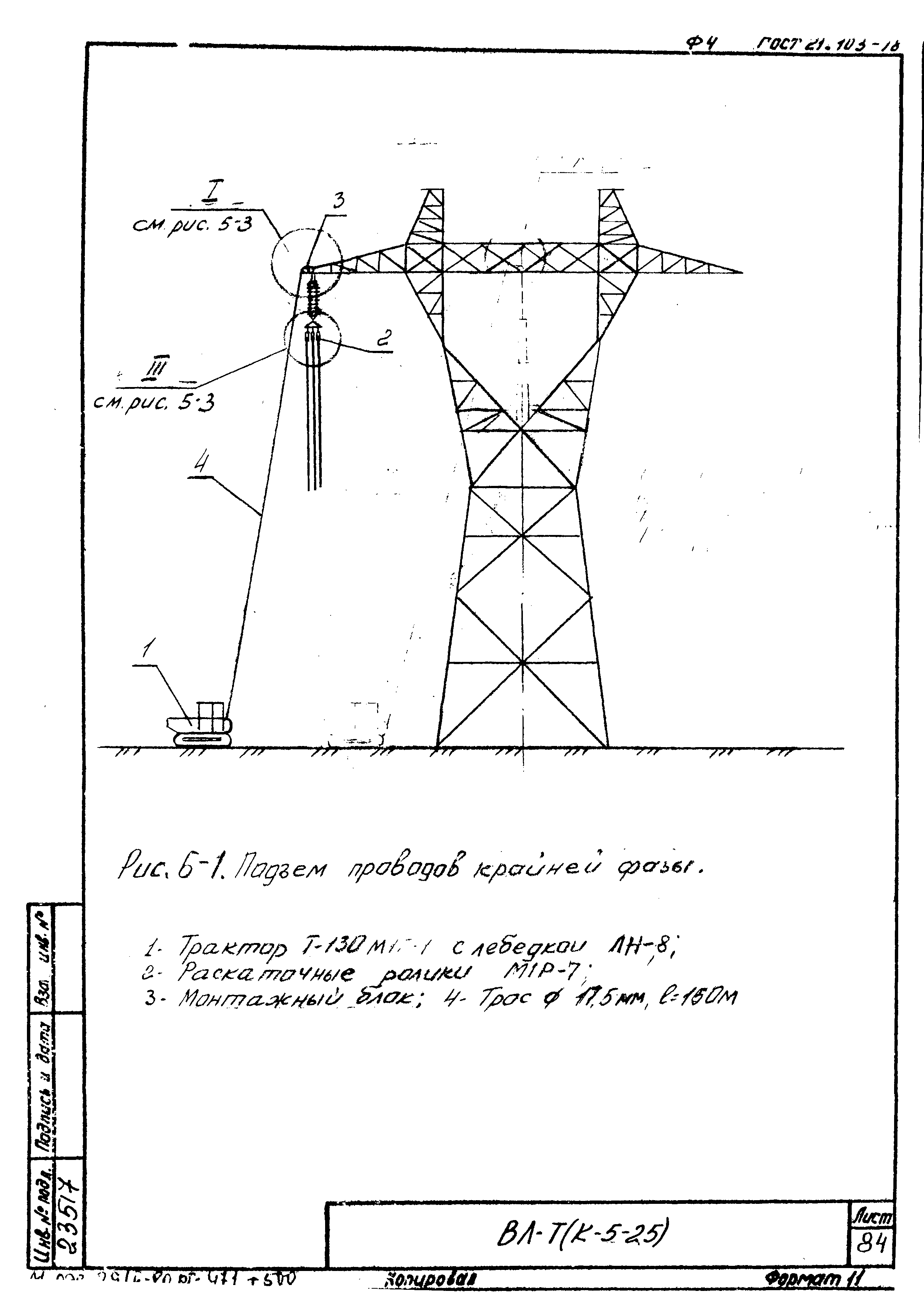 Технологическая карта К-5-25-6