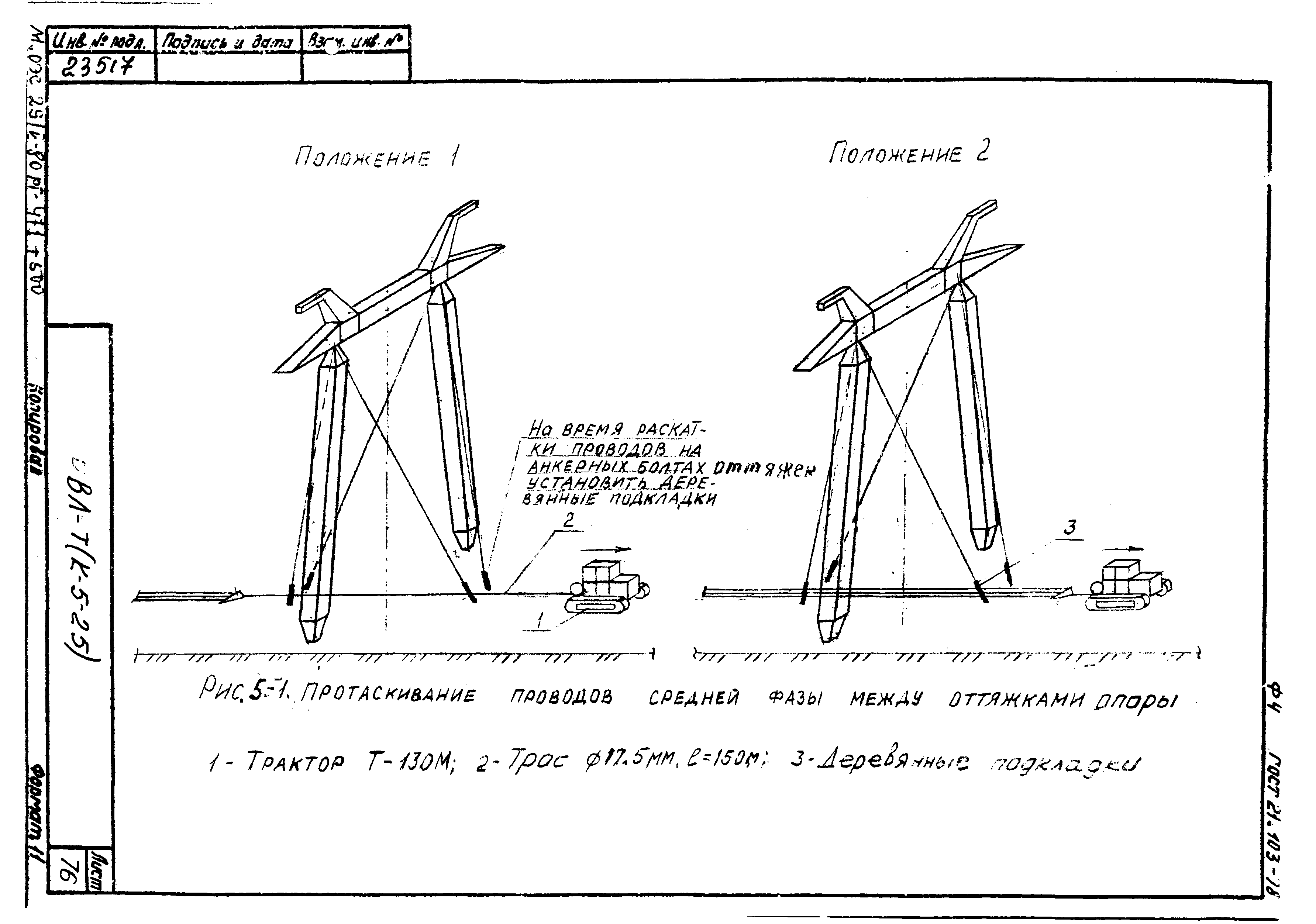 Технологическая карта К-5-25-5