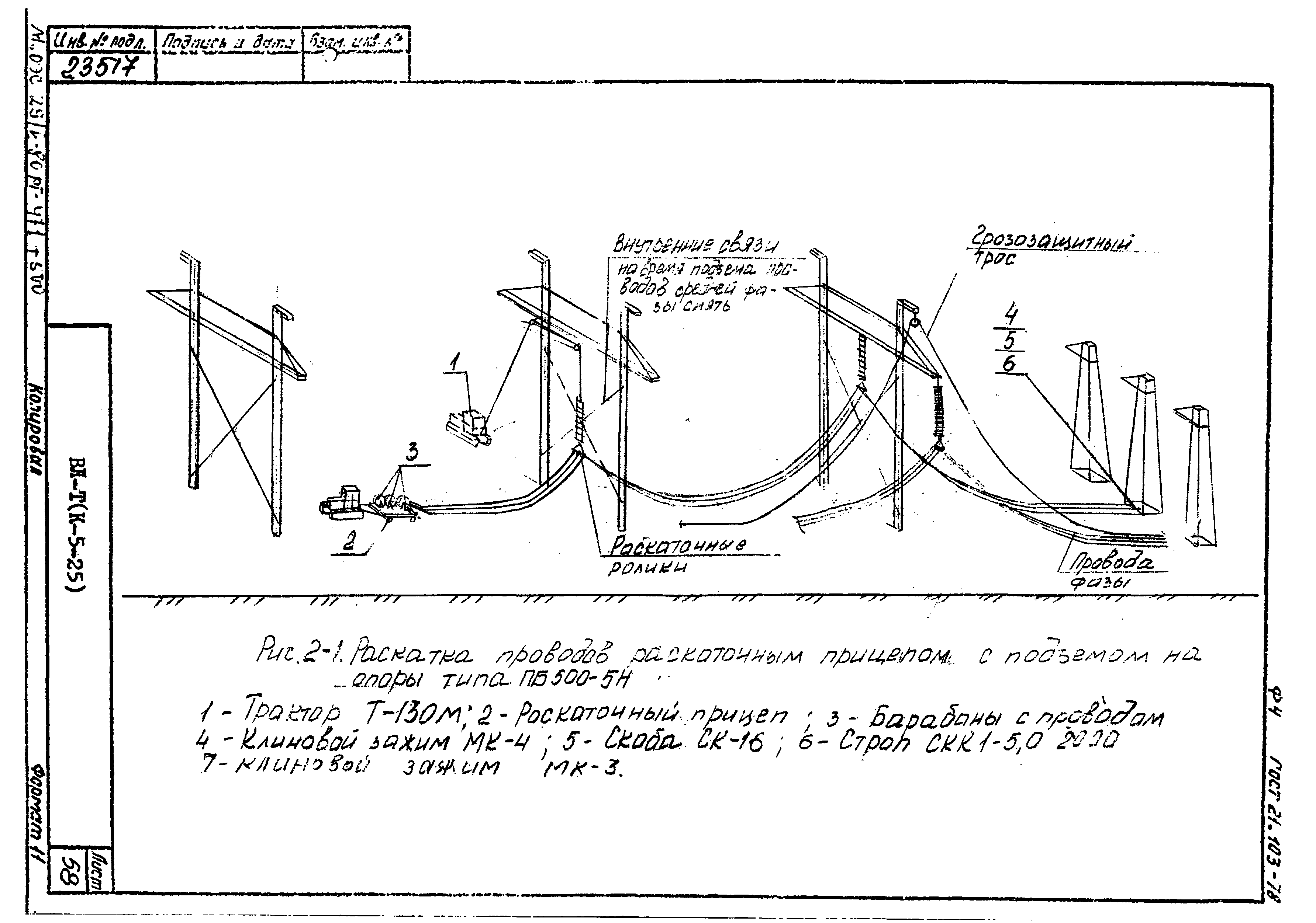 Технологическая карта К-5-25-2