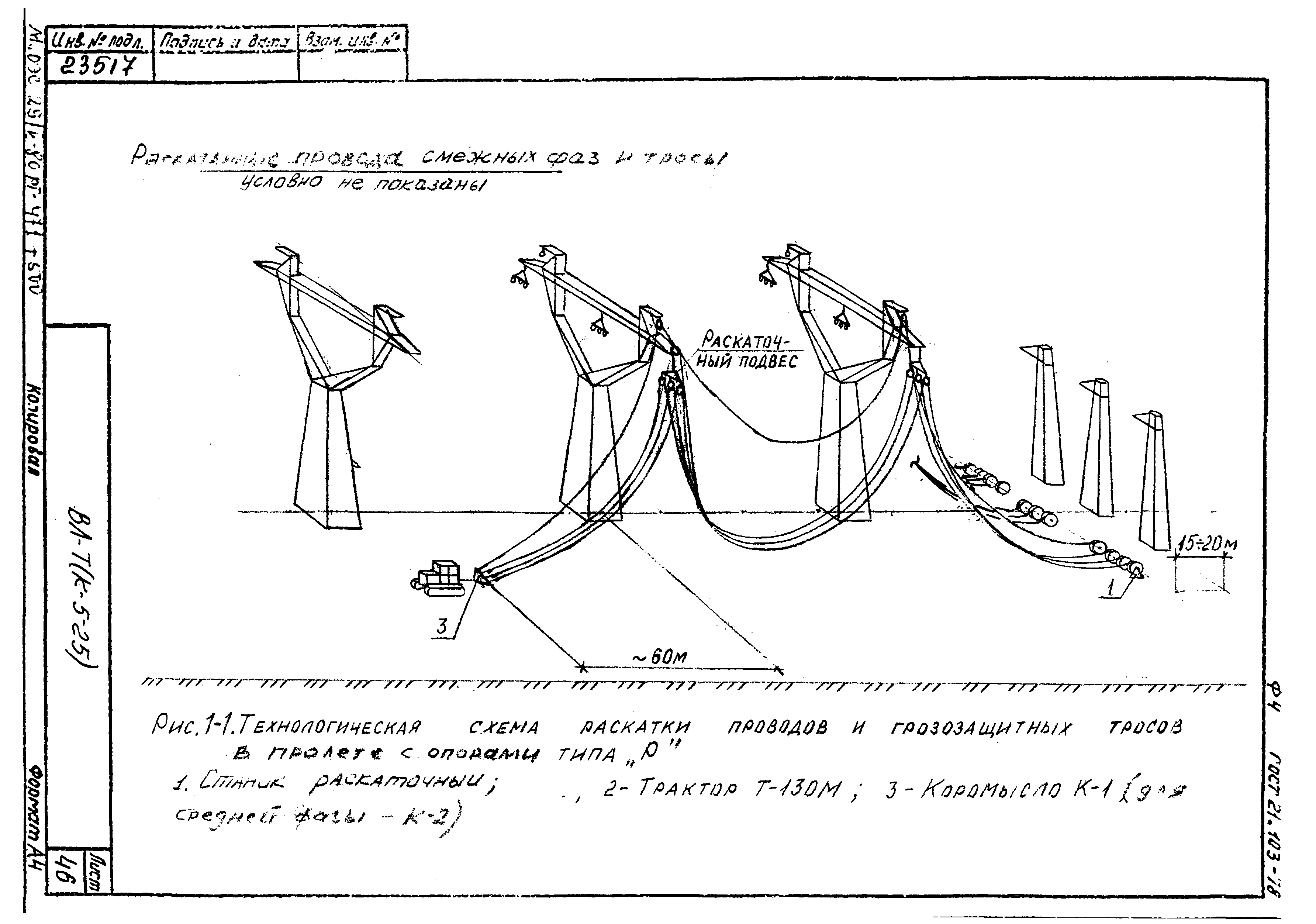 Технологическая карта К-5-25-1