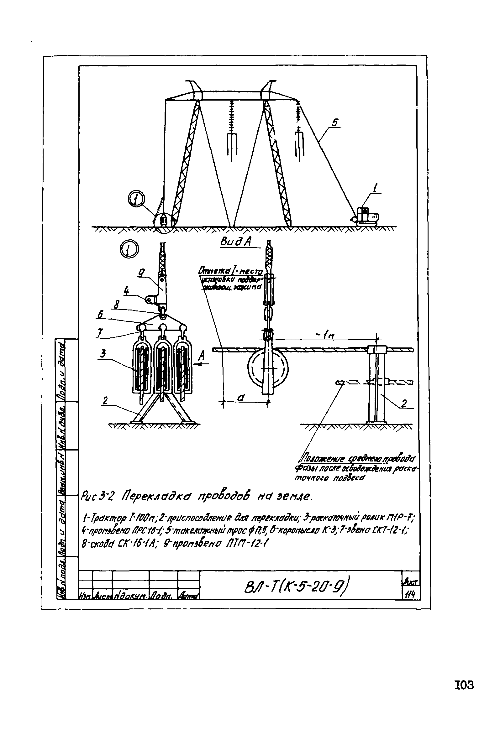 Технологическая карта К-5-20-9