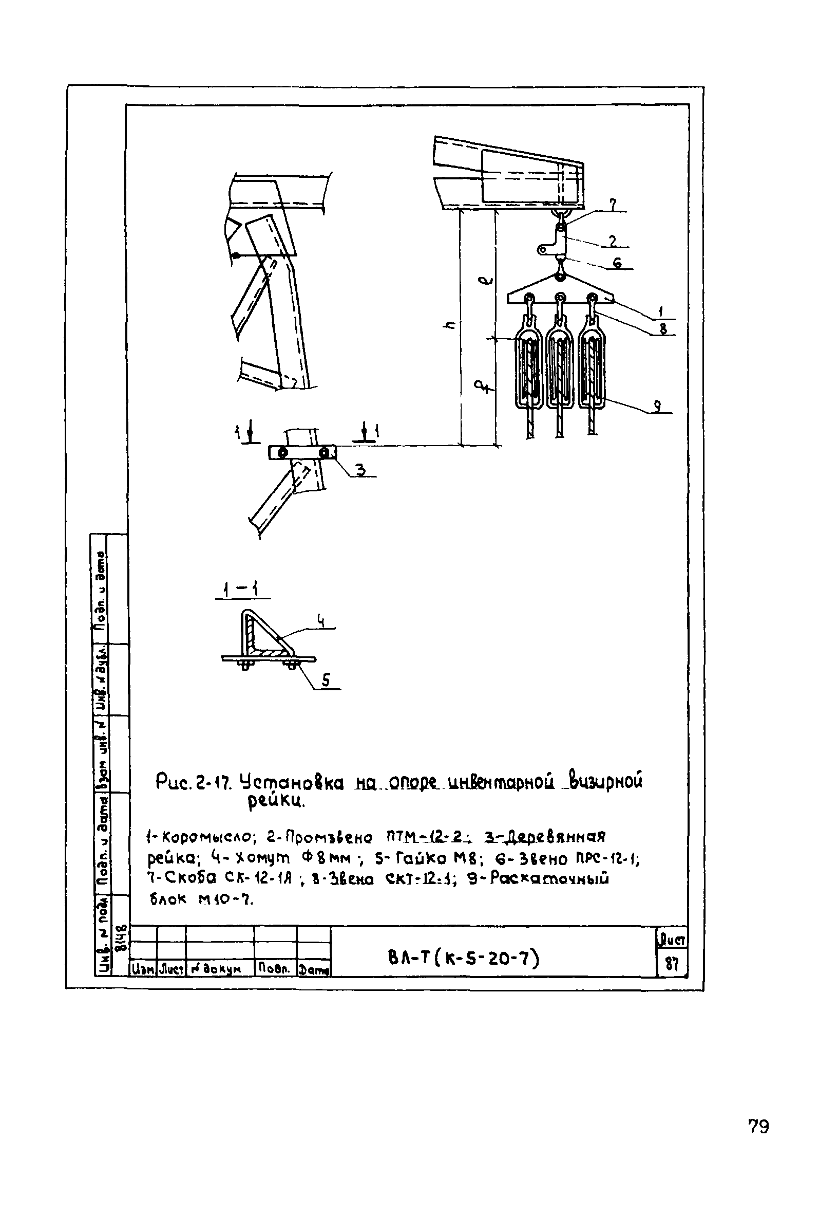 Технологическая карта К-5-20-7