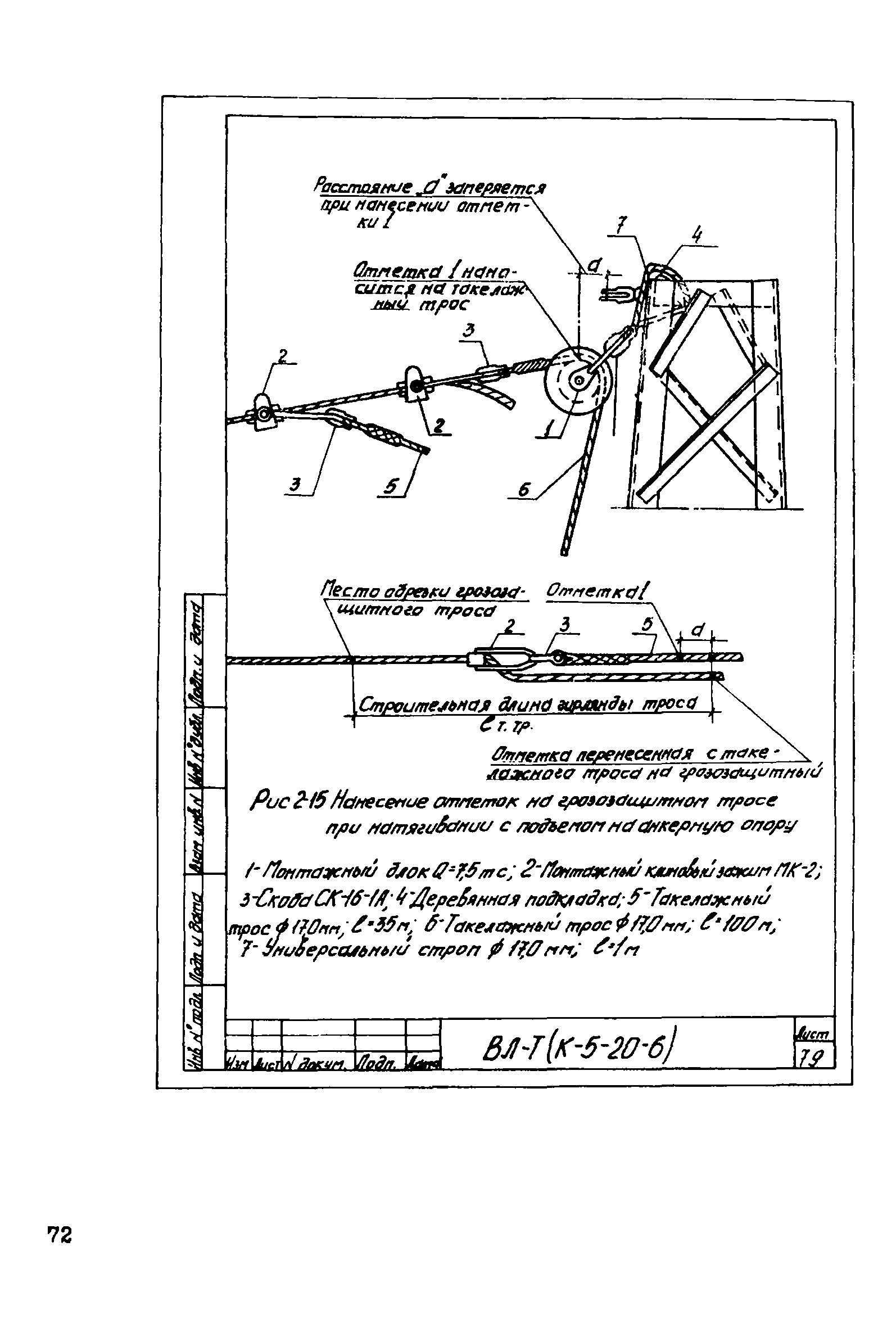 Технологическая карта К-5-20-6